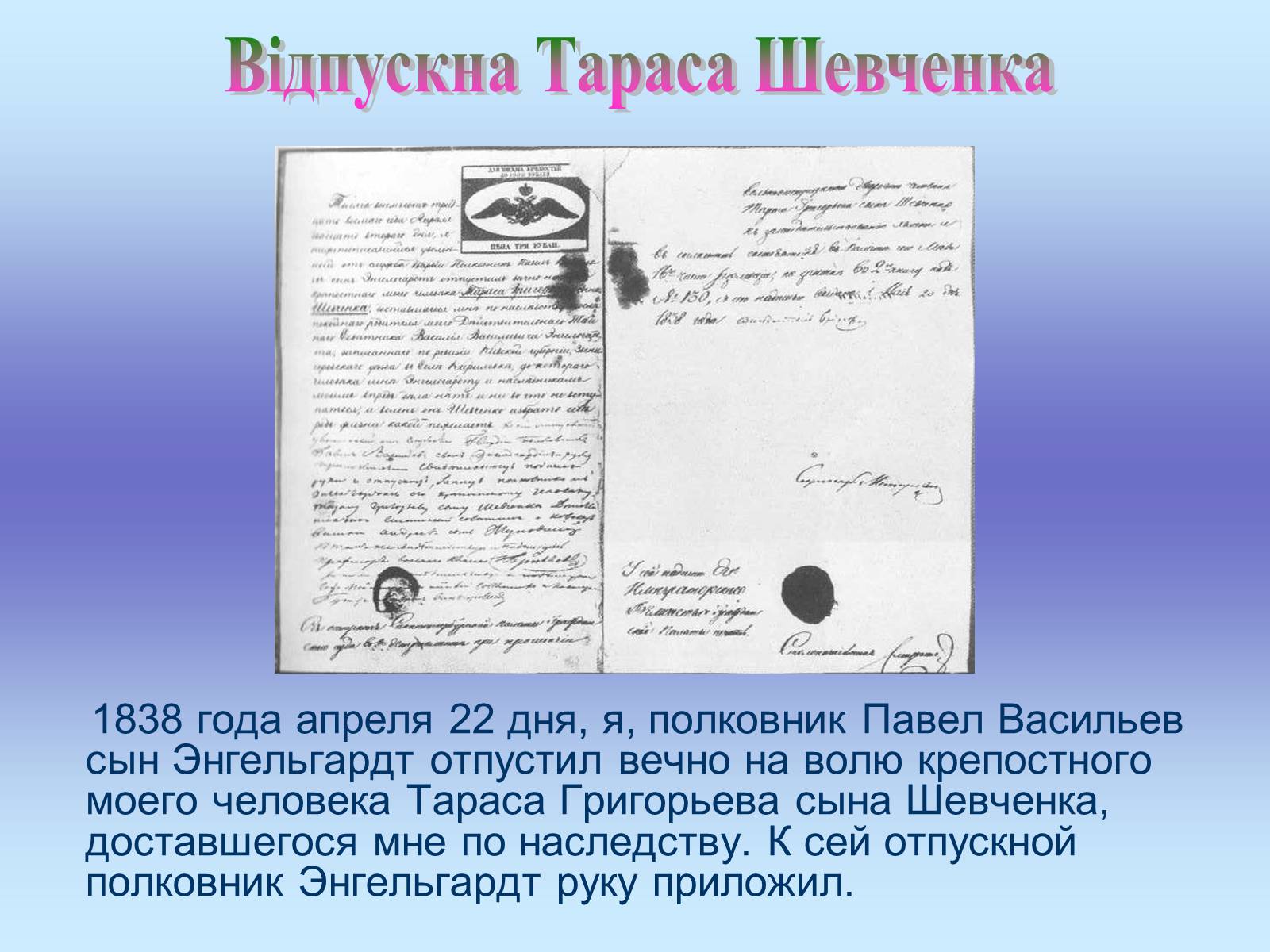 Презентація на тему «Тарас Шевченко» (варіант 20) - Слайд #15 Презентація на тему «Тарас Шевченко» (варіант 20) - Слайд #15
