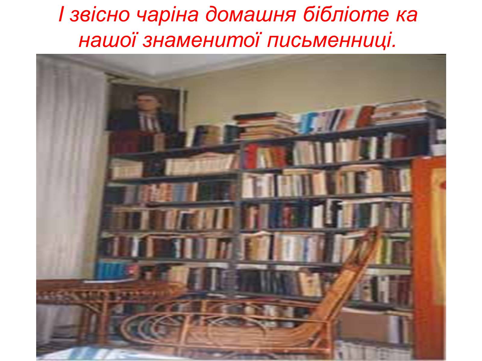 Презентація на тему «Віртуальна подорож до музею Лесі Українки» - Слайд #10 Презентація на тему «Віртуальна подорож до музею Лесі Українки» - Слайд #10