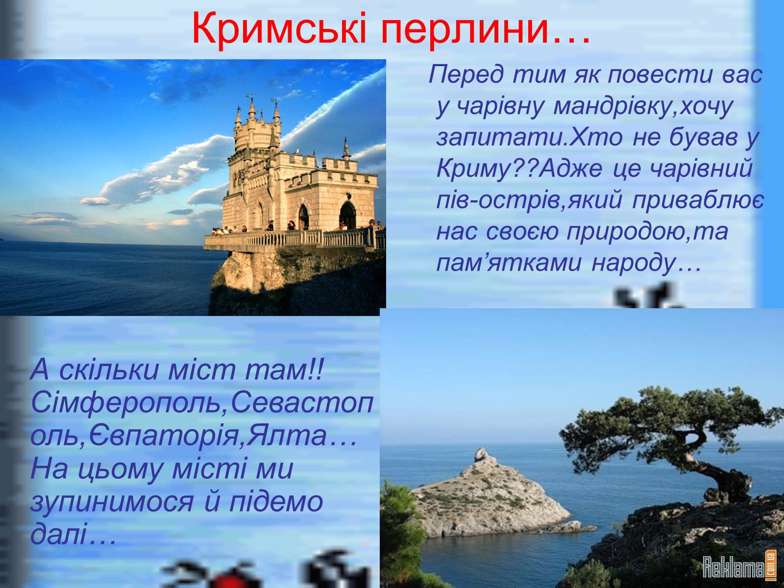 Презентація на тему «Віртуальна подорож до музею Лесі Українки» - Слайд #2 Презентація на тему «Віртуальна подорож до музею Лесі Українки» - Слайд #2