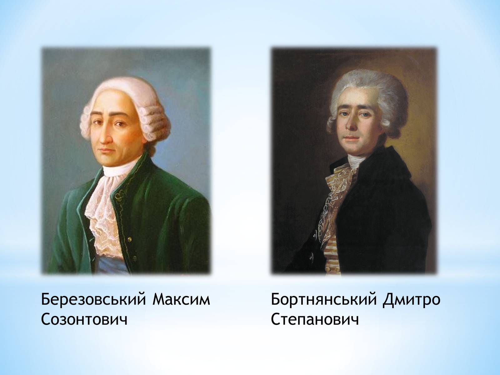 Презентація на тему «Вербицький Михайло Михайлович» - Слайд #2