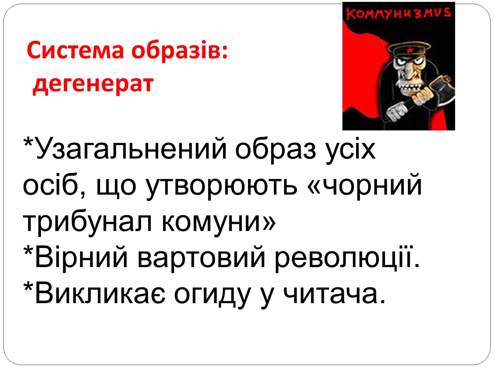 Презентація на тему ««Я» (Романтика)» - Слайд #22 Презентація на тему ««Я» (Романтика)» - Слайд #22