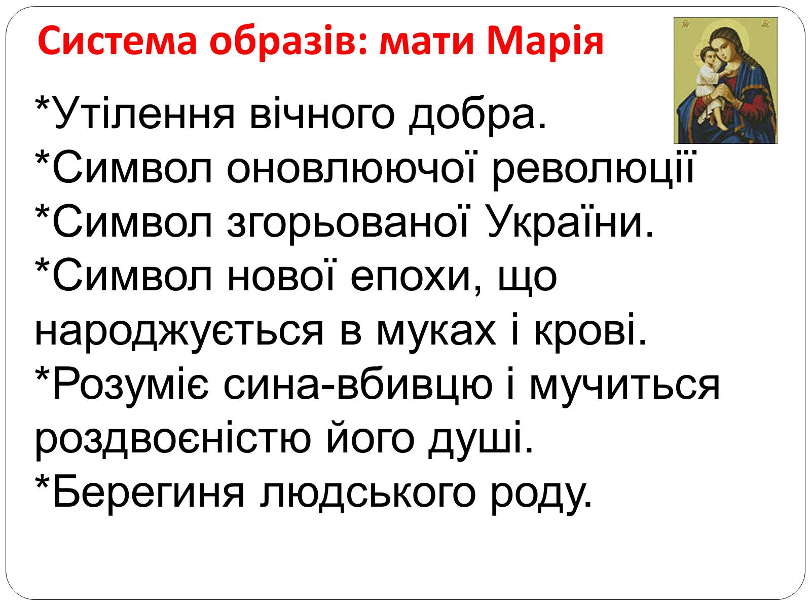 Презентація на тему ««Я» (Романтика)» - Слайд #23 Презентація на тему ««Я» (Романтика)» - Слайд #23