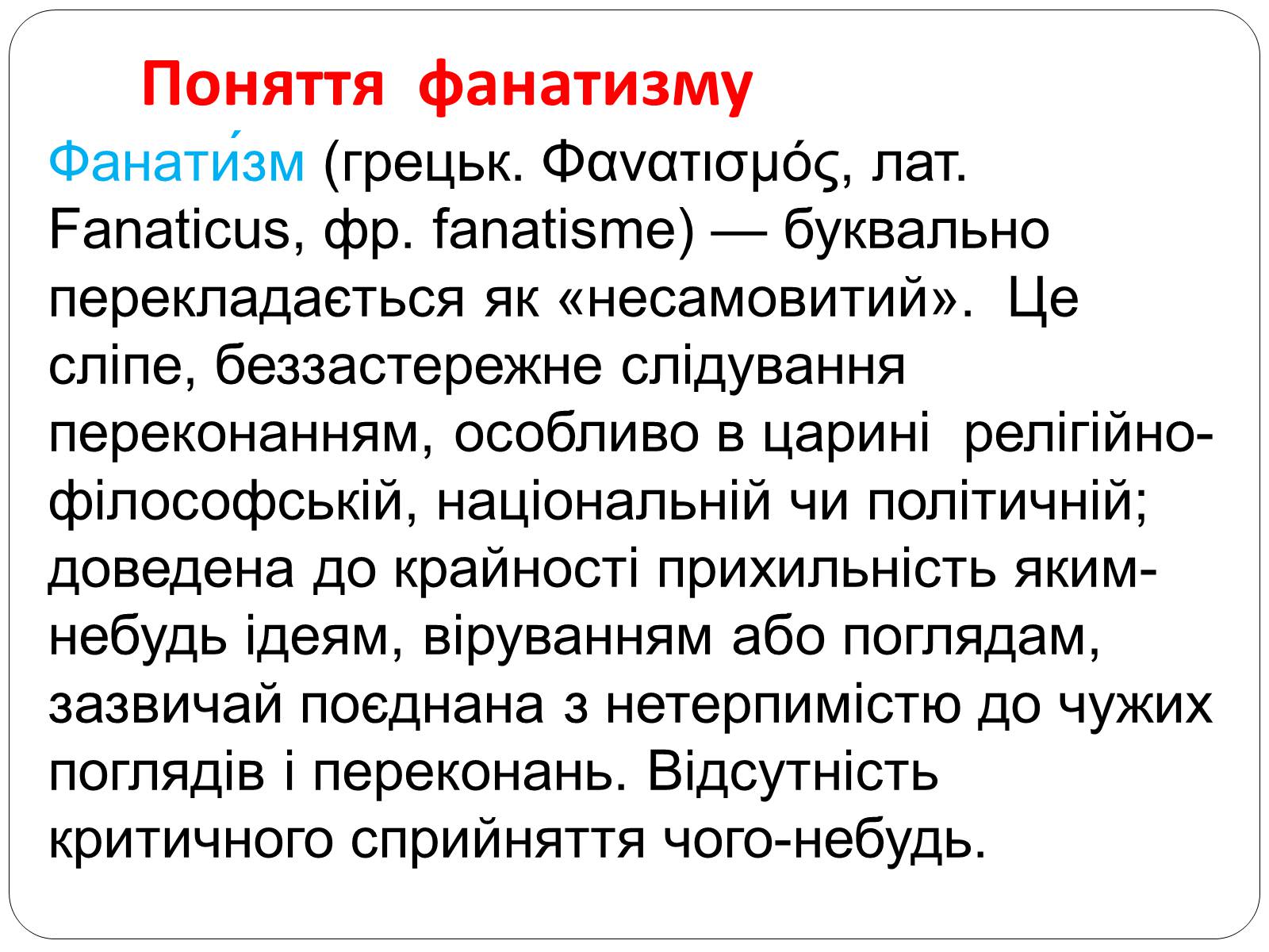 Презентація на тему ««Я» (Романтика)» - Слайд #27 Презентація на тему ««Я» (Романтика)» - Слайд #27
