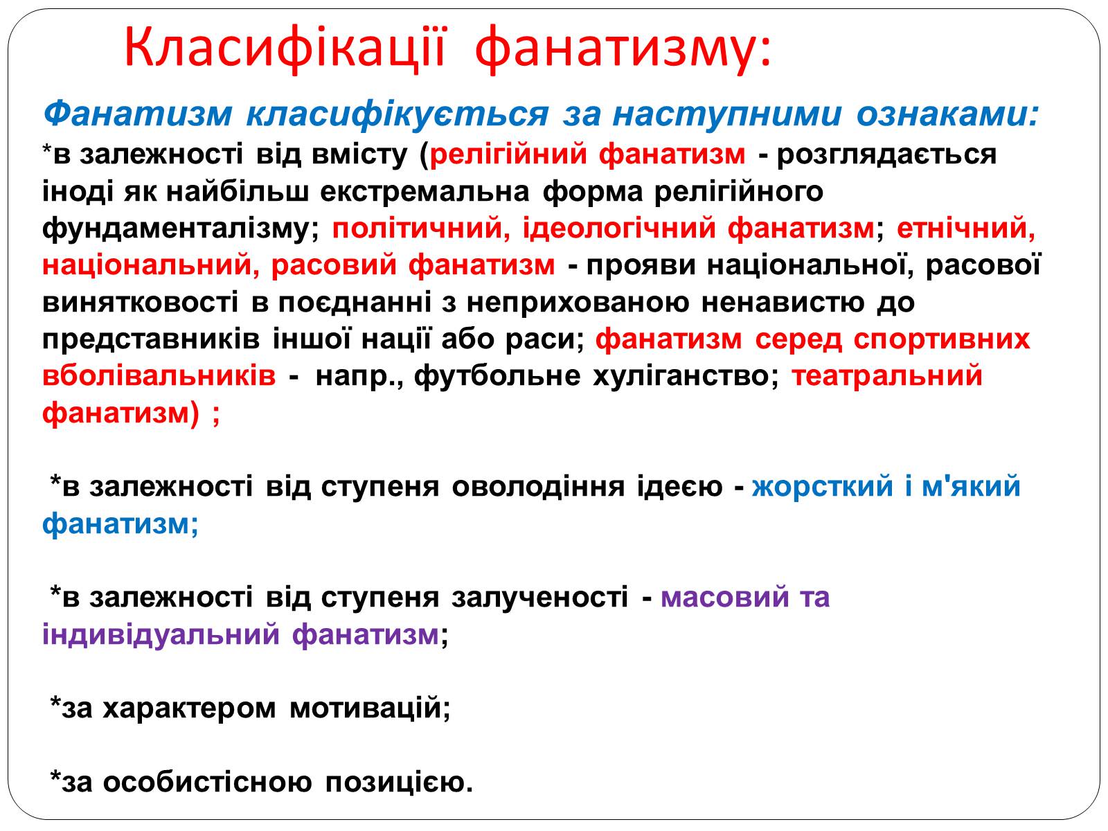 Презентація на тему ««Я» (Романтика)» - Слайд #28 Презентація на тему ««Я» (Романтика)» - Слайд #28