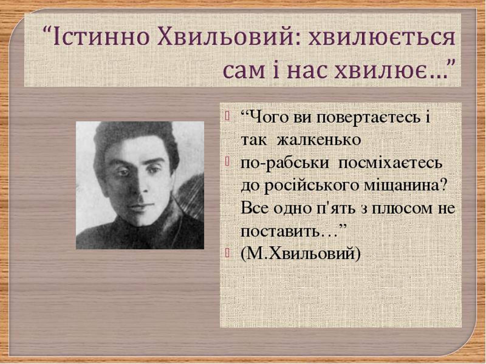 Презентація на тему ««Я» (Романтика)» - Слайд #3 Презентація на тему ««Я» (Романтика)» - Слайд #3
