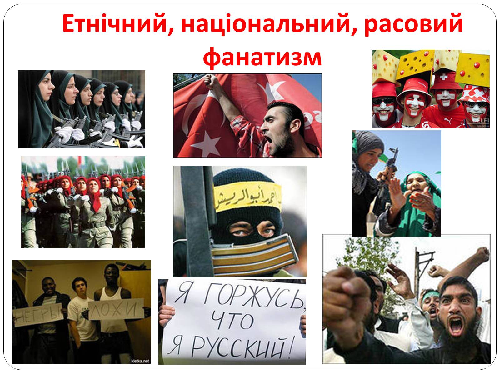 Презентація на тему ««Я» (Романтика)» - Слайд #31 Презентація на тему ««Я» (Романтика)» - Слайд #31