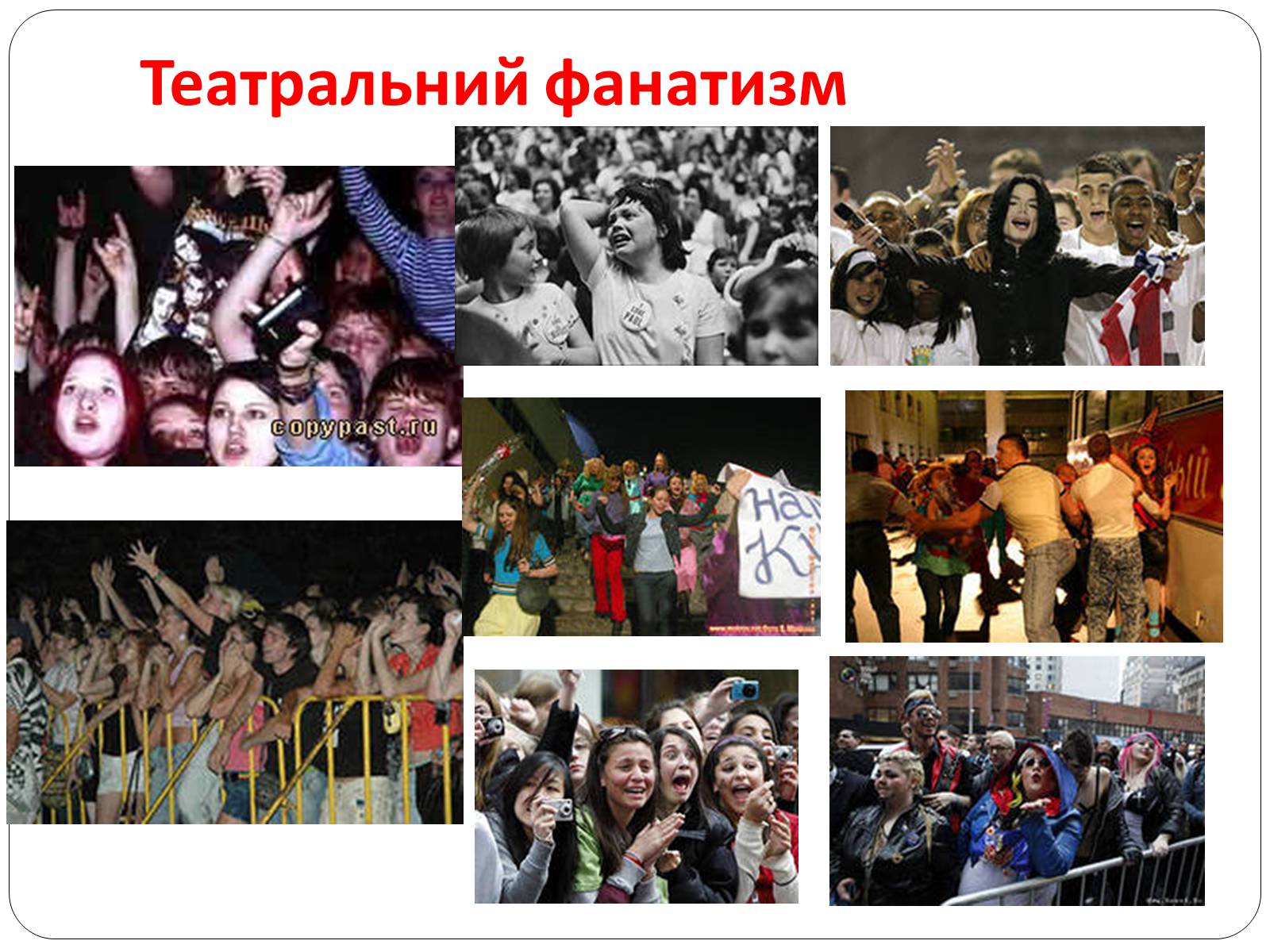 Презентація на тему ««Я» (Романтика)» - Слайд #33 Презентація на тему ««Я» (Романтика)» - Слайд #33