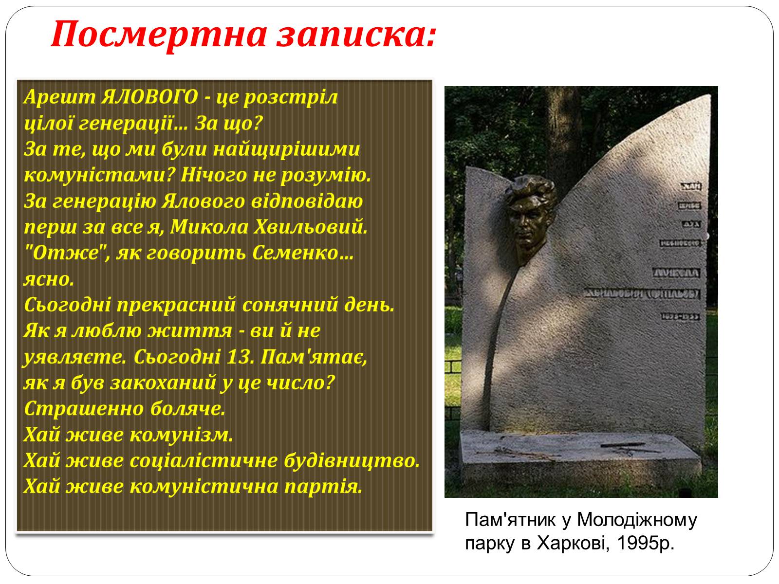 Презентація на тему ««Я» (Романтика)» - Слайд #8 Презентація на тему ««Я» (Романтика)» - Слайд #8