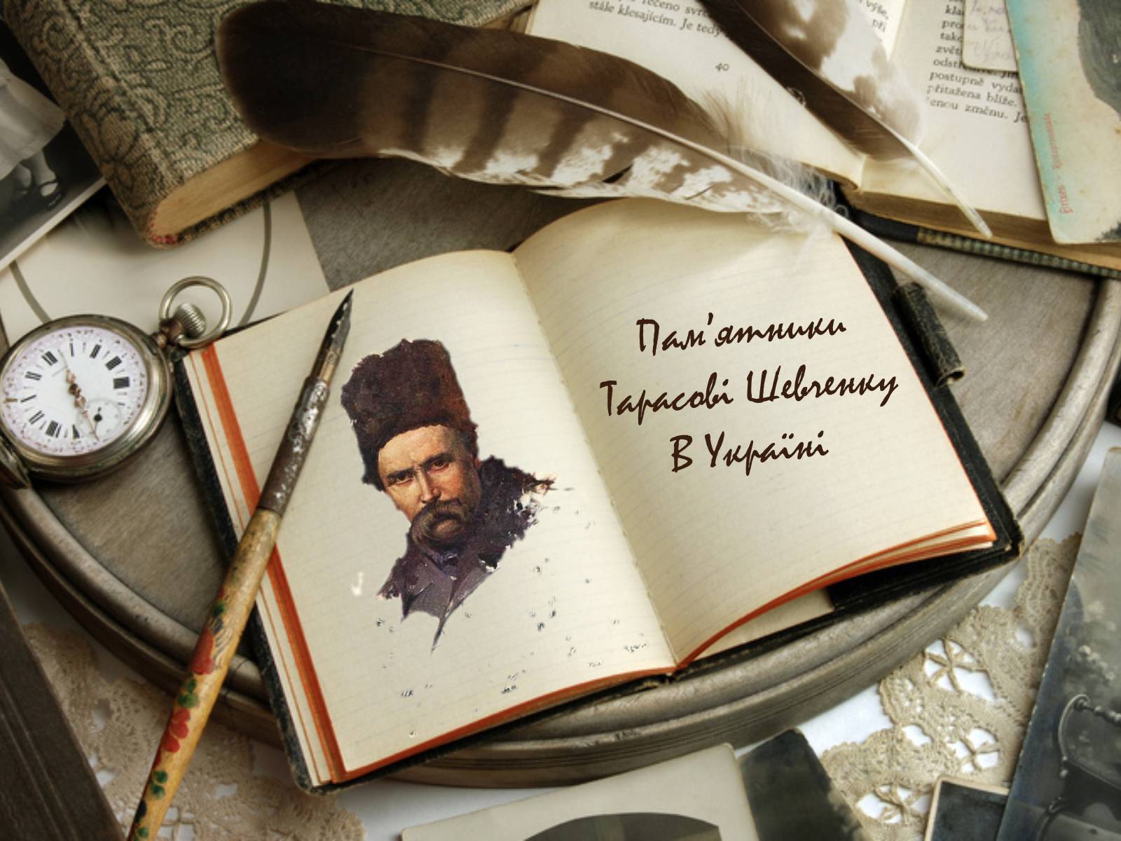 Презентація на тему «Пам’ятники Тарасові Шевченку В Україні» - Слайд #1 Презентація на тему «Пам’ятники Тарасові Шевченку В Україні» - Слайд #1