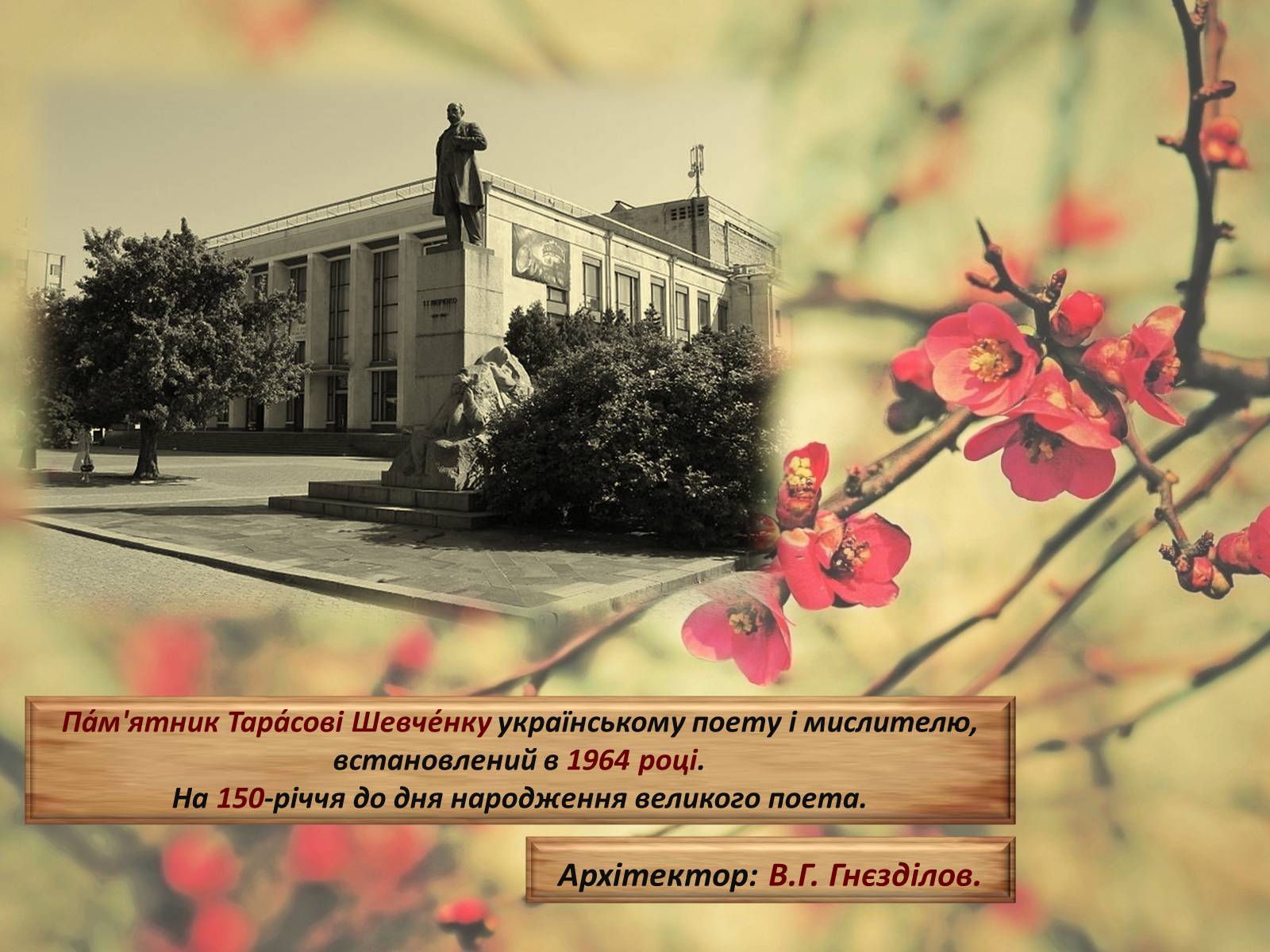Презентація на тему «Пам’ятники Тарасові Шевченку В Україні» - Слайд #10 Презентація на тему «Пам’ятники Тарасові Шевченку В Україні» - Слайд #10