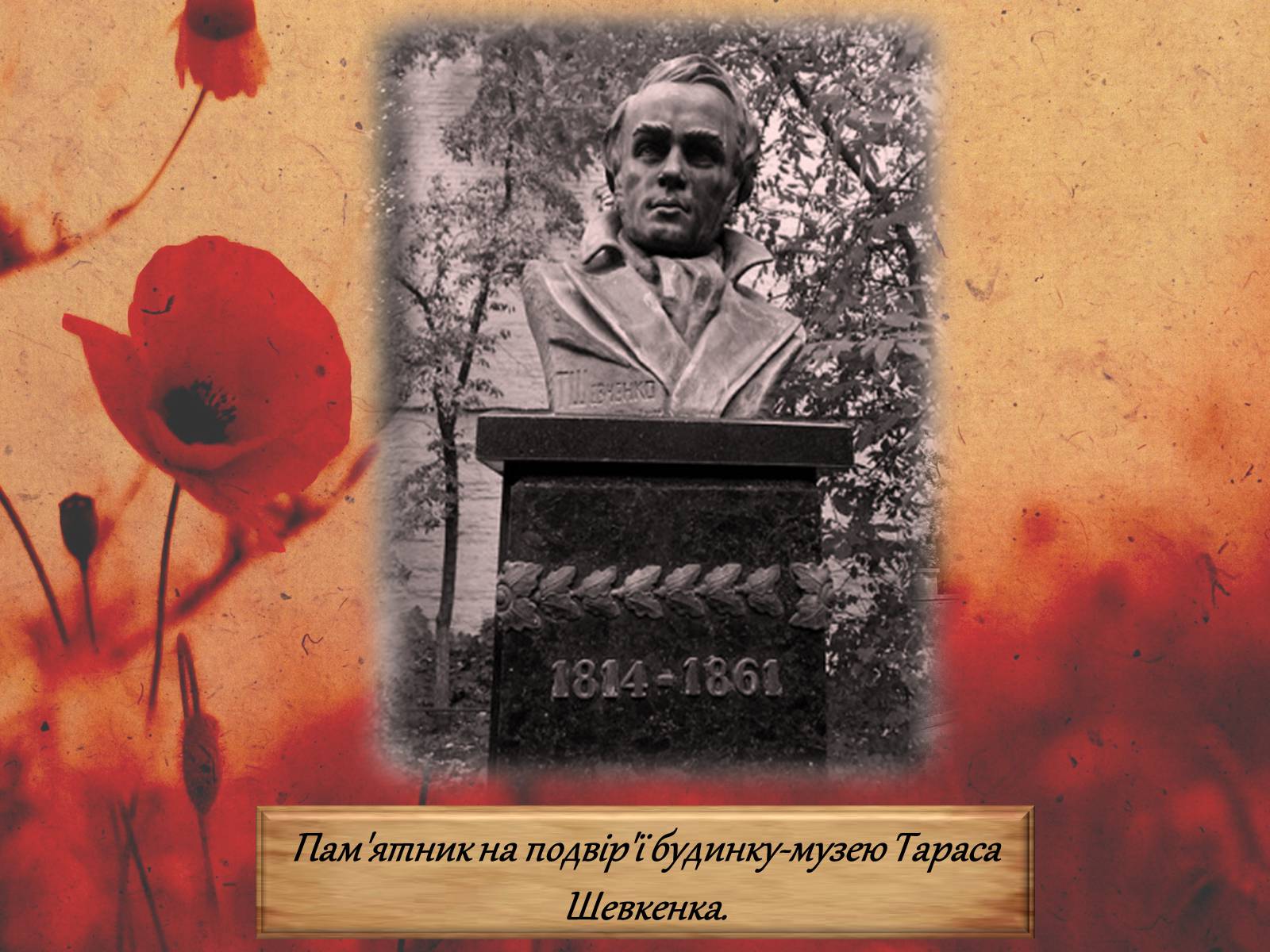 Презентація на тему «Пам’ятники Тарасові Шевченку В Україні» - Слайд #4 Презентація на тему «Пам’ятники Тарасові Шевченку В Україні» - Слайд #4