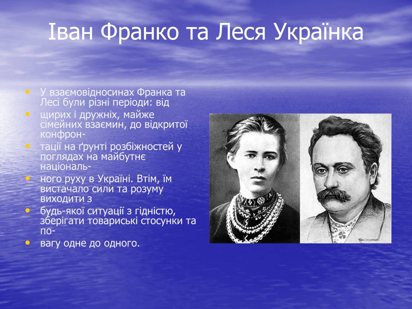 Презентація на тему «Леся Українка» (варіант 10) - Слайд #15 Презентація на тему «Леся Українка» (варіант 10) - Слайд #15