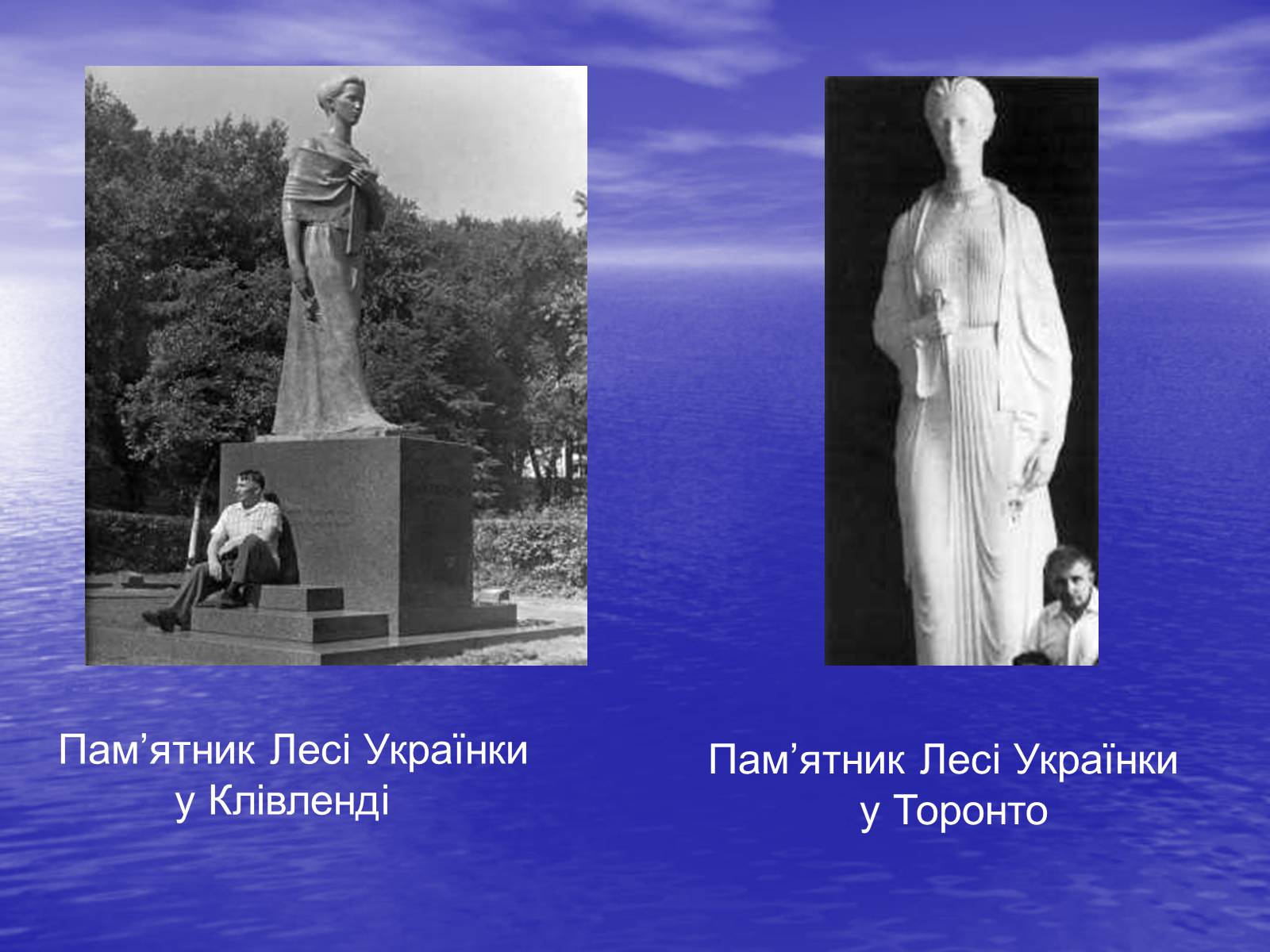 Презентація на тему «Леся Українка» (варіант 10) - Слайд #21 Презентація на тему «Леся Українка» (варіант 10) - Слайд #21