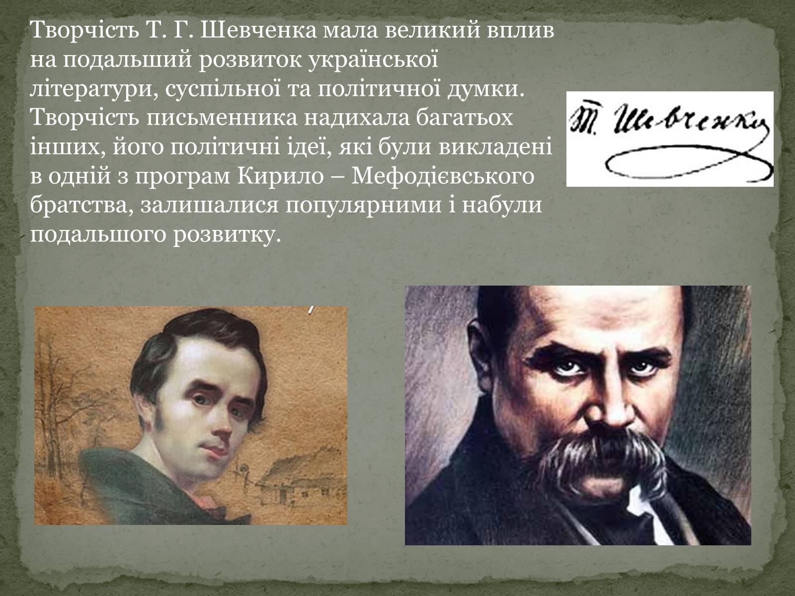 Презентація на тему «Нова Українська література» - Слайд #12 Презентація на тему «Нова Українська література» - Слайд #12