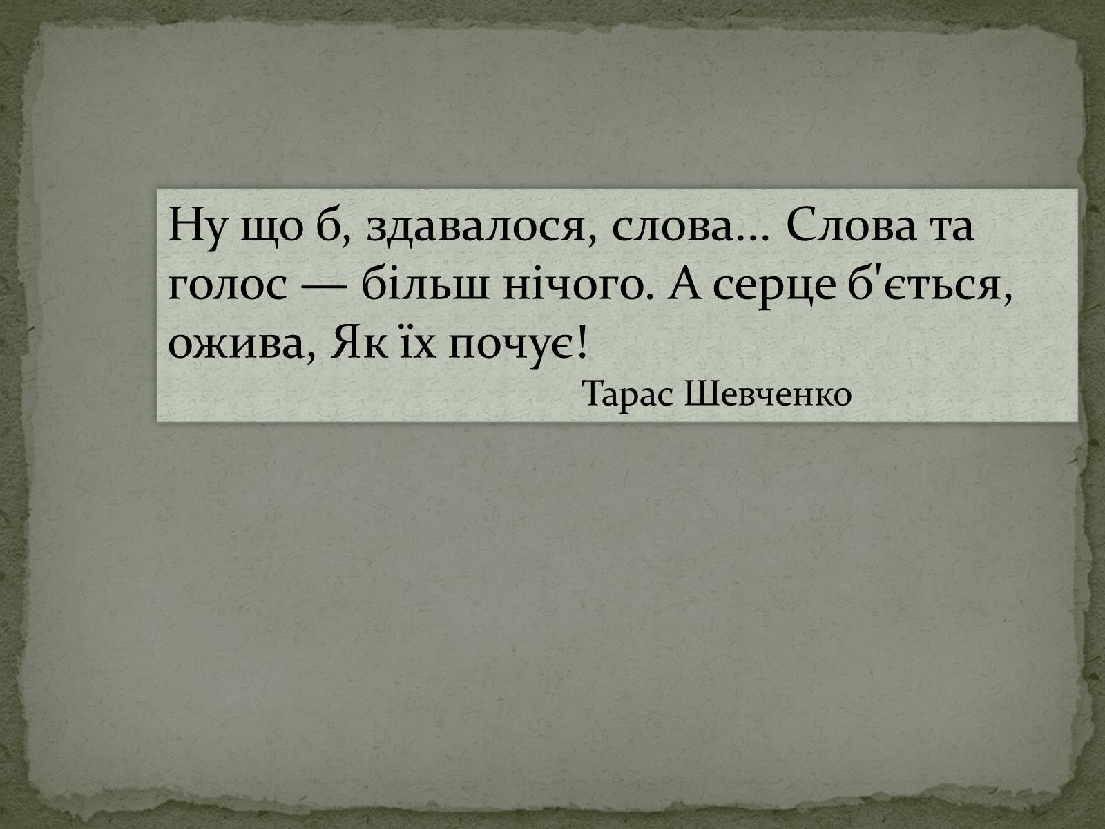 Презентація на тему «Нова Українська література» - Слайд #15 Презентація на тему «Нова Українська література» - Слайд #15