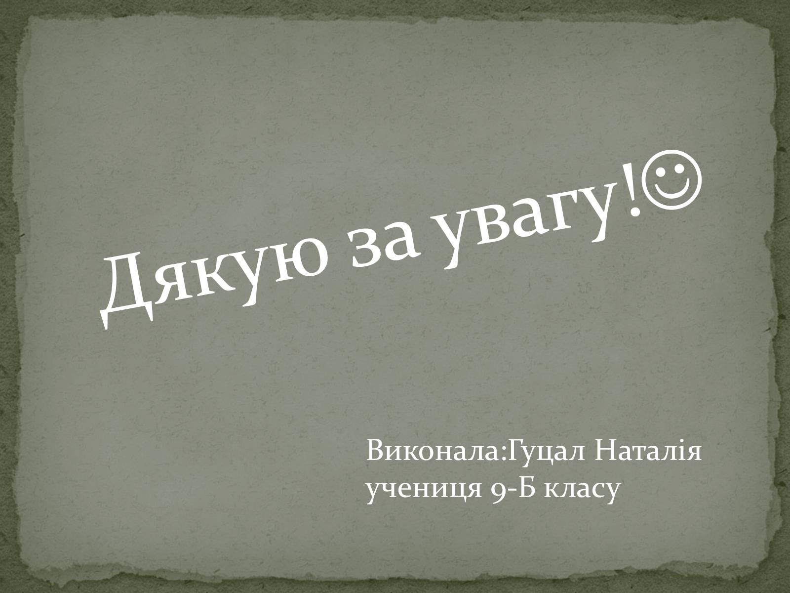 Презентація на тему «Нова Українська література» - Слайд #16 Презентація на тему «Нова Українська література» - Слайд #16