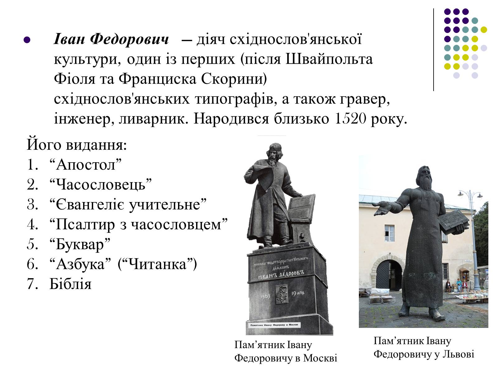 Презентація на тему «Українська література ренесансу і бароко» (варіант 1) - Слайд #10 Презентація на тему «Українська література ренесансу і бароко» (варіант 1) - Слайд #10