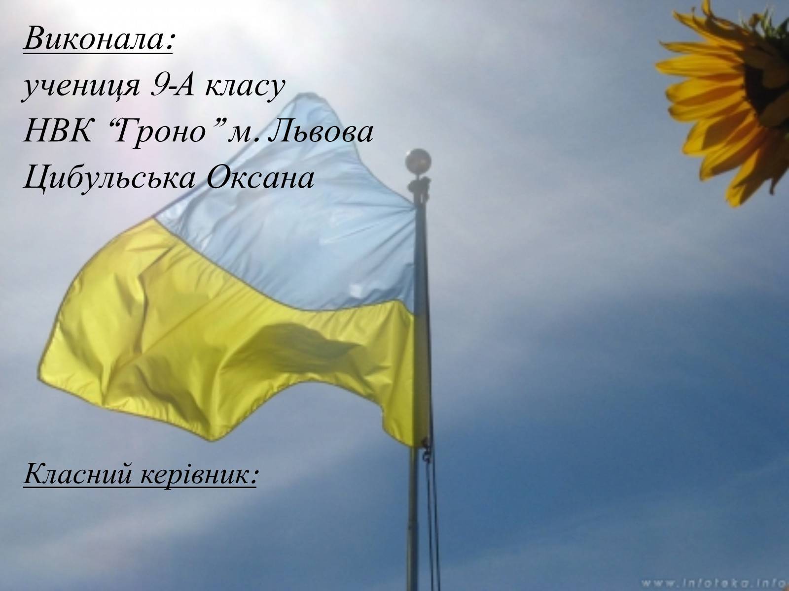 Презентація на тему «Українська література ренесансу і бароко» (варіант 1) - Слайд #15 Презентація на тему «Українська література ренесансу і бароко» (варіант 1) - Слайд #15