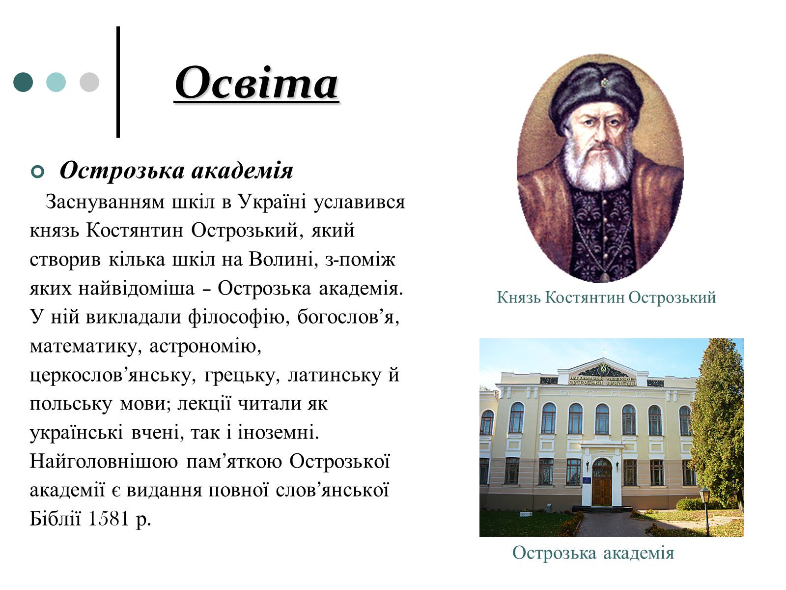 Презентація на тему «Українська література ренесансу і бароко» (варіант 1) - Слайд #7 Презентація на тему «Українська література ренесансу і бароко» (варіант 1) - Слайд #7