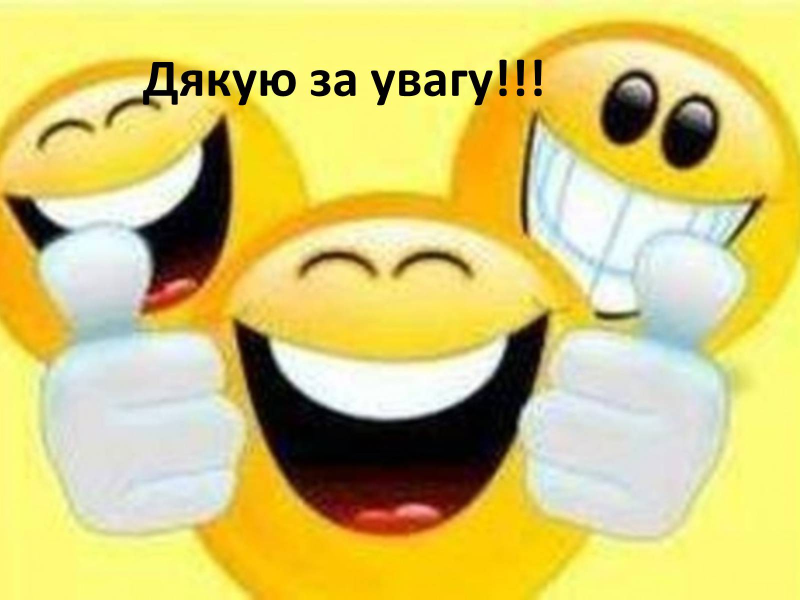 Презентація на тему «Народна творчість» - Слайд #14 Презентація на тему «Народна творчість» - Слайд #14