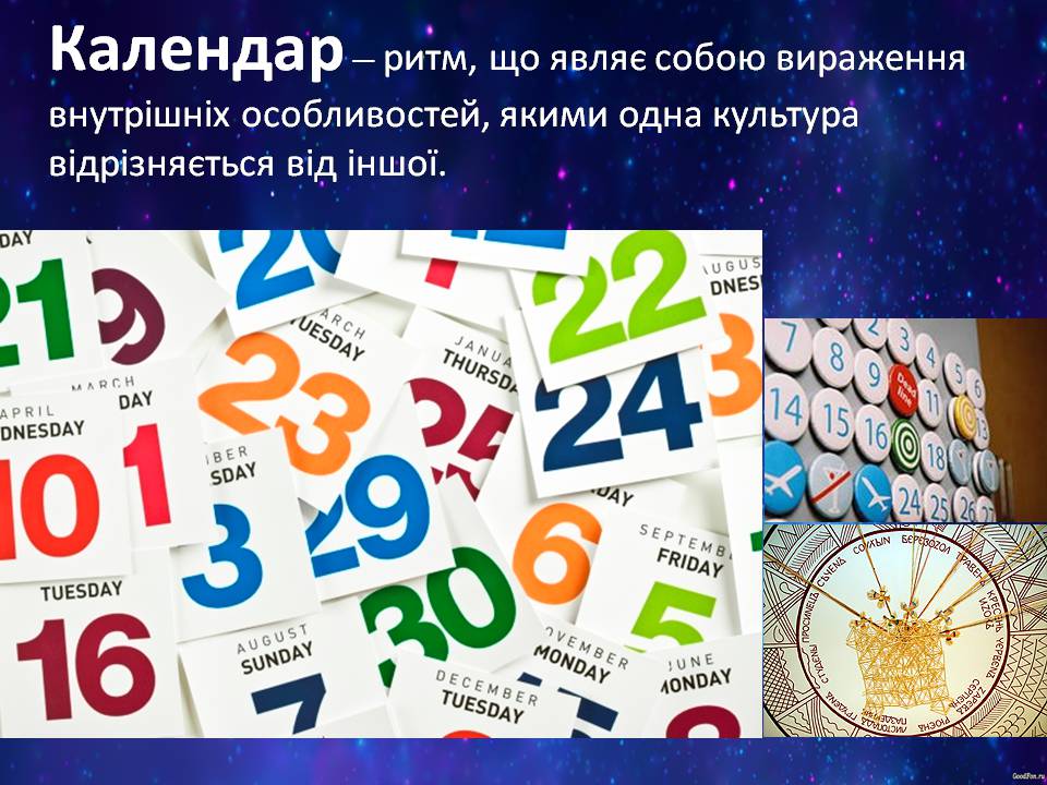 Презентація на тему «Календарі. Типи календарів» - Слайд #2 Презентація на тему «Календарі. Типи календарів» - Слайд #2