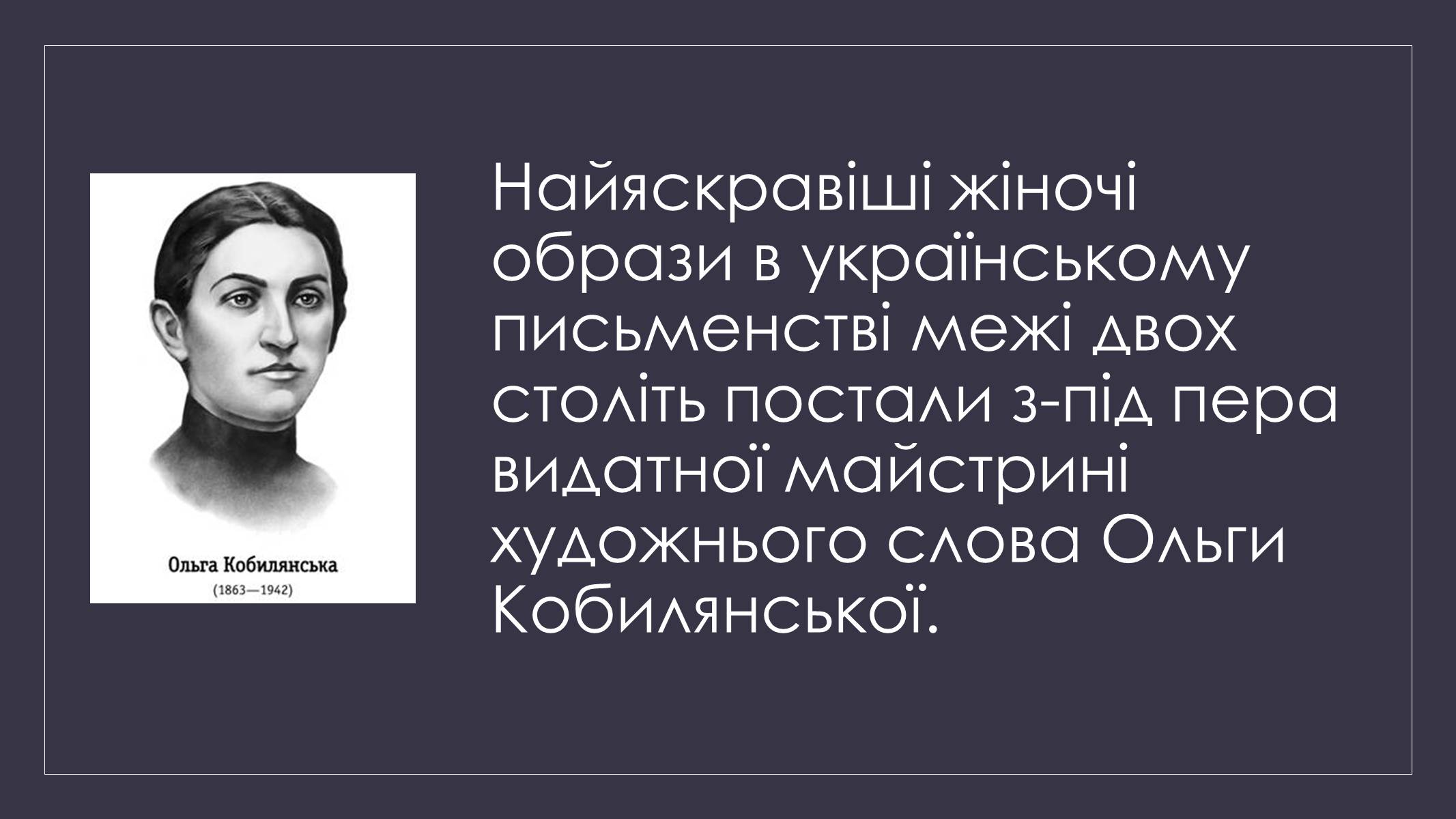 Презентація на тему «Образи Рахіри і Анни в повісті «Земля»» - Слайд #2 Презентація на тему «Образи Рахіри і Анни в повісті «Земля»» - Слайд #2
