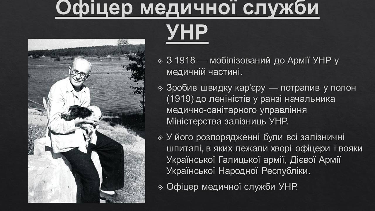 Презентація на тему «Остап Вишня» (варіант 19) - Слайд #4 Презентація на тему «Остап Вишня» (варіант 19) - Слайд #4
