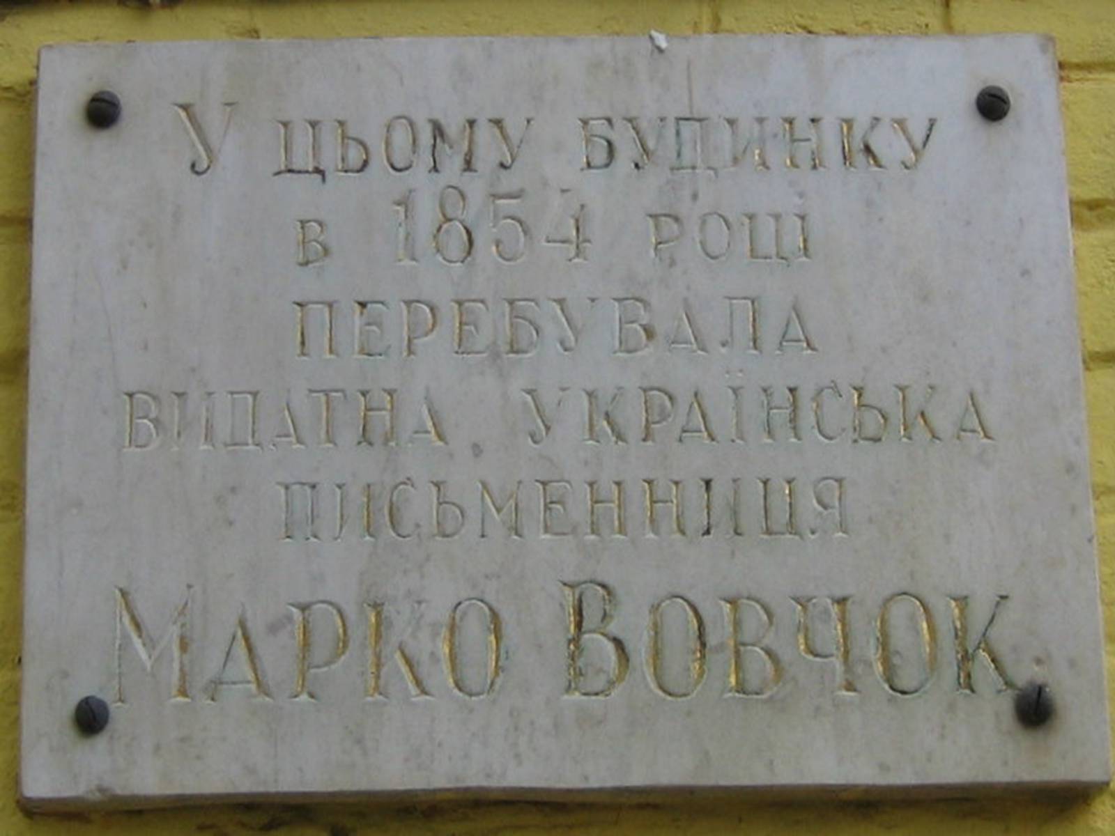 Презентація на тему «Марко Вовчок» (варіант 3) - Слайд #32 Презентація на тему «Марко Вовчок» (варіант 3) - Слайд #32