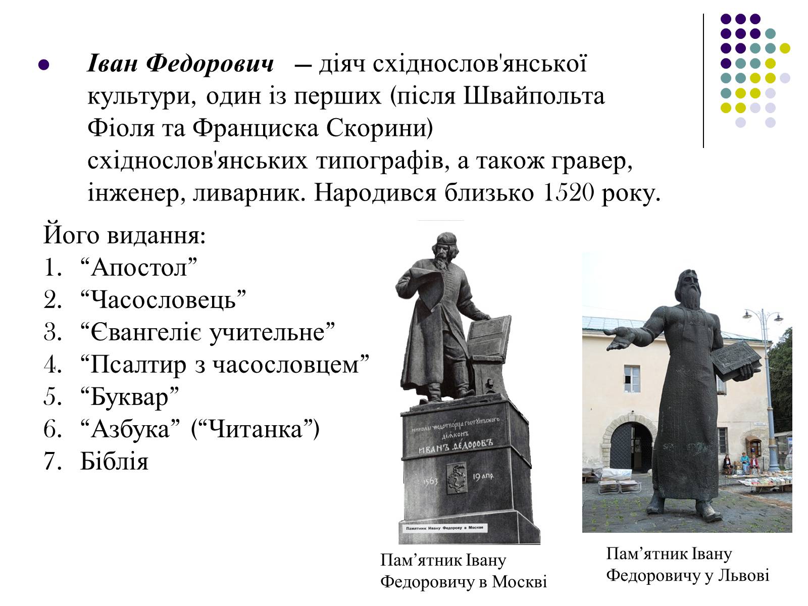 Презентація на тему «Українська література ренесансу і бароко» (варіант 2) - Слайд #10 Презентація на тему «Українська література ренесансу і бароко» (варіант 2) - Слайд #10