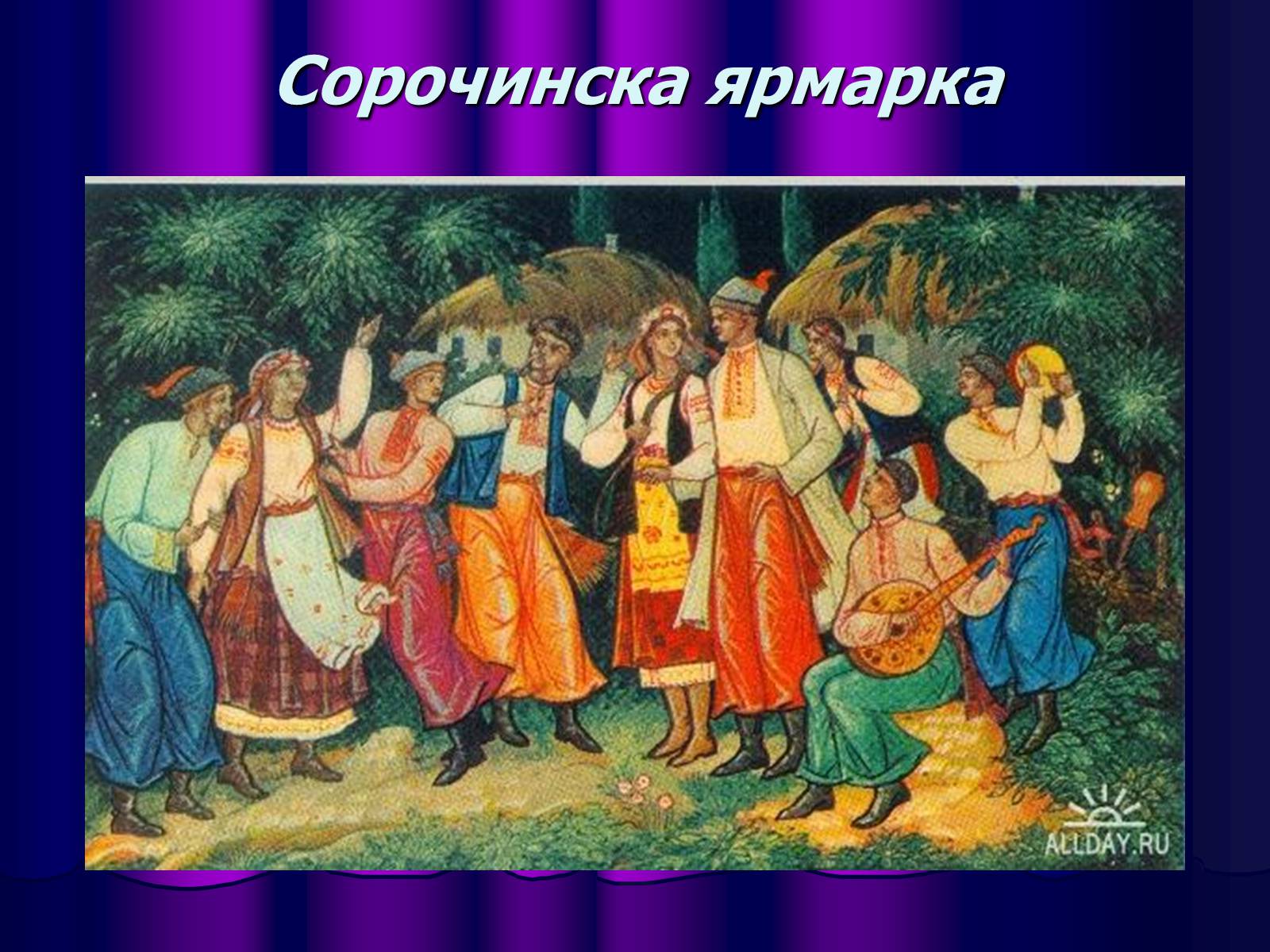 Презентація на тему «Микола Васильович Гоголь» (варіант 1) - Слайд #22 Презентація на тему «Микола Васильович Гоголь» (варіант 1) - Слайд #22