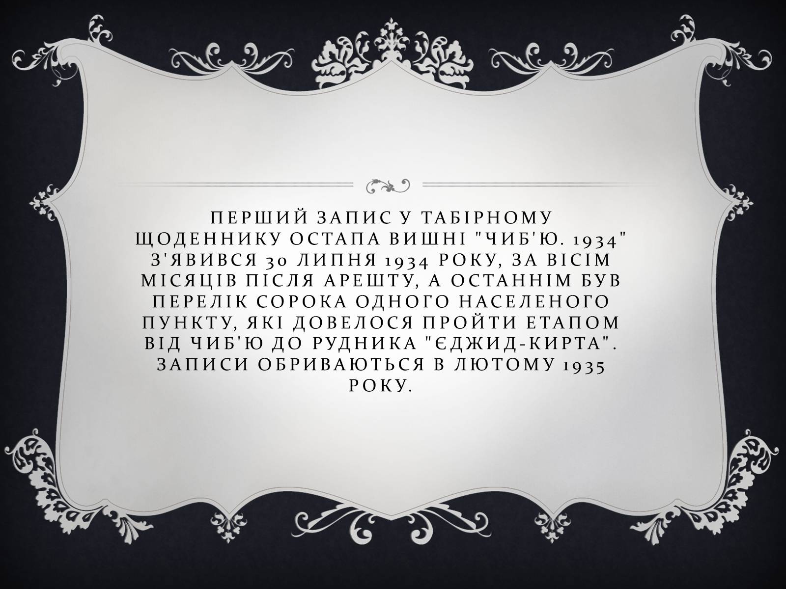 Презентація на тему «Остап Вишня» (варіант 9) - Слайд #9 Презентація на тему «Остап Вишня» (варіант 9) - Слайд #9