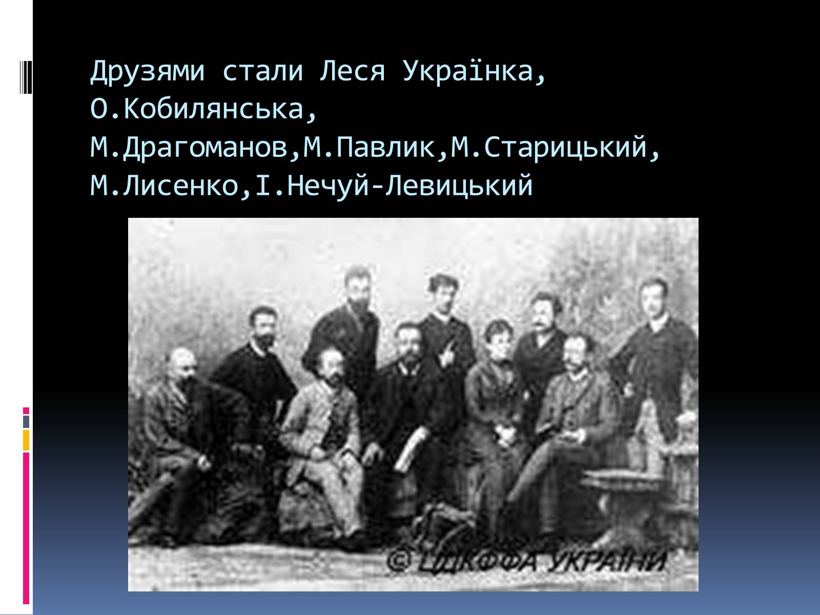 Презентація на тему «Життєвий і творчий шлях І.Франка» - Слайд #15 Презентація на тему «Життєвий і творчий шлях І.Франка» - Слайд #15
