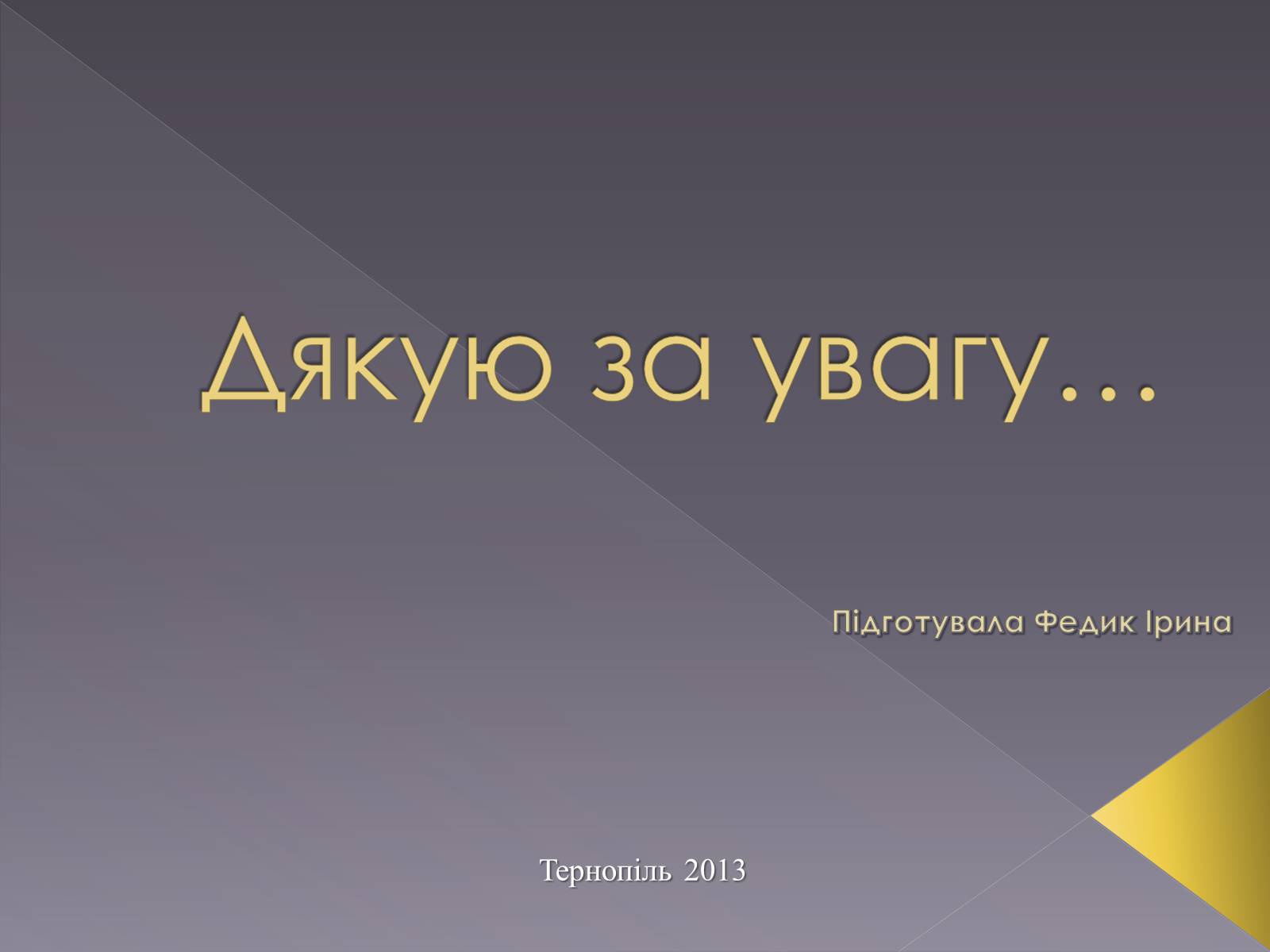 Презентація на тему «Розвиток літератури другої половину ХVІІ ст. першоі половини 18ст» - Слайд #12 Презентація на тему «Розвиток літератури другої половину ХVІІ ст. першоі половини 18ст» - Слайд #12