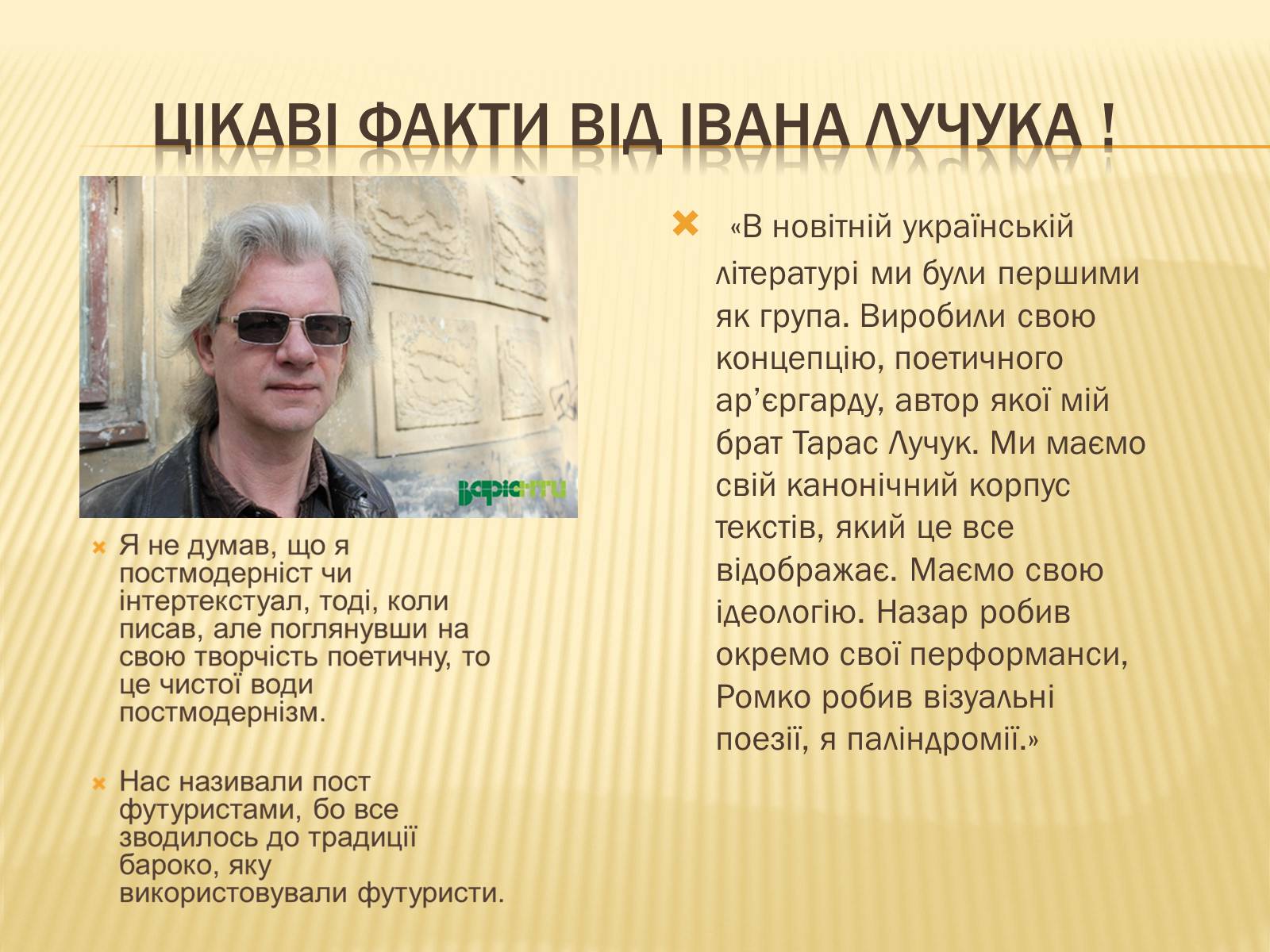 Презентація на тему «Літературне угрупування « лугосад»» - Слайд #8 Презентація на тему «Літературне угрупування « лугосад»» - Слайд #8