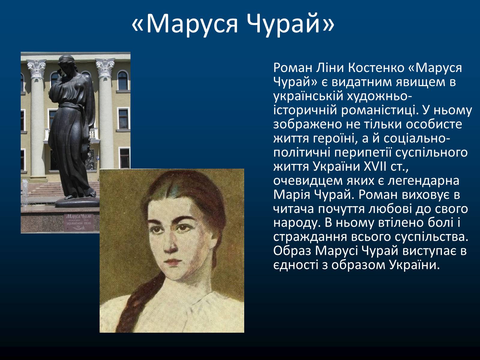 Презентація на тему «Ліна Василівна Костенко» - Слайд #13 Презентація на тему «Ліна Василівна Костенко» - Слайд #13