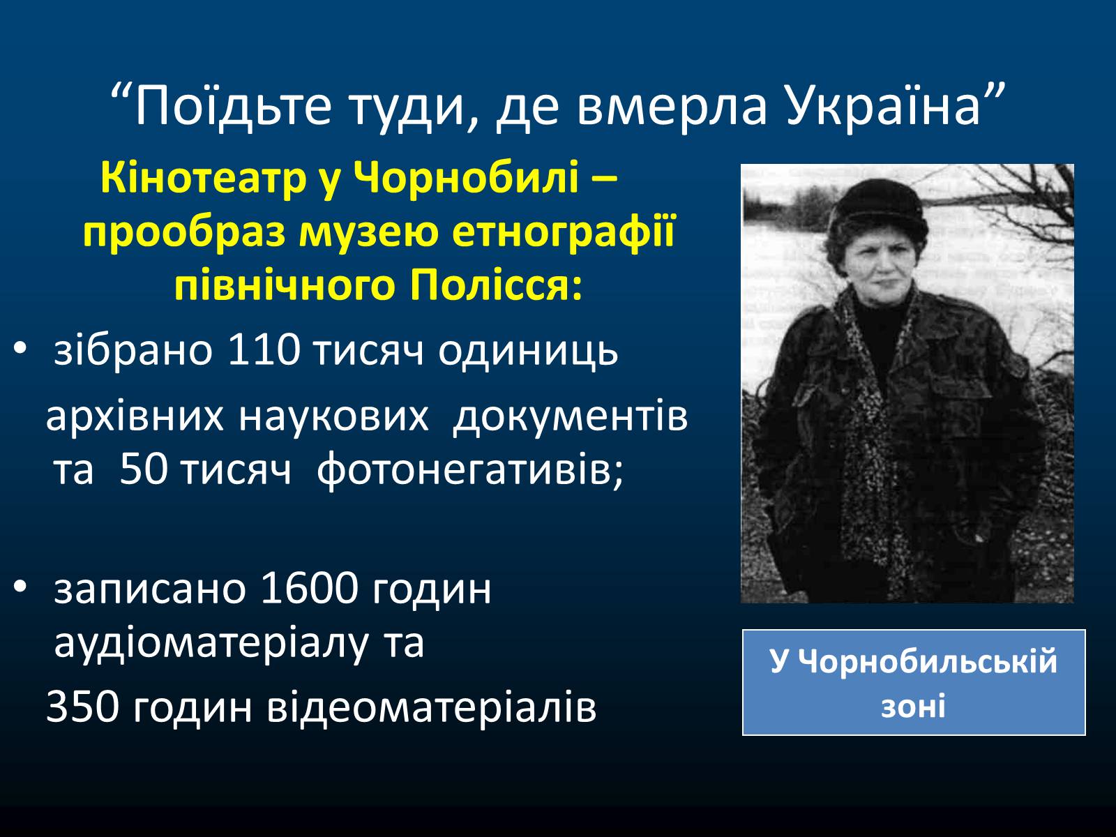 Презентація на тему «Ліна Василівна Костенко» - Слайд #15 Презентація на тему «Ліна Василівна Костенко» - Слайд #15