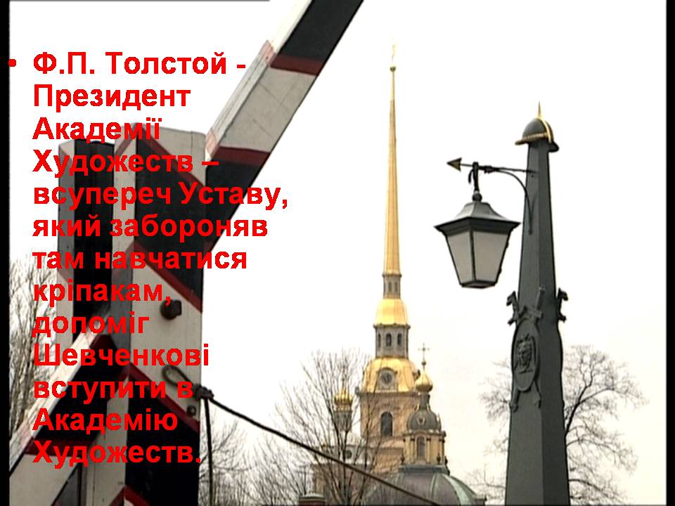 Презентація на тему «Тарас Шевченко» (варіант 29) - Слайд #10 Презентація на тему «Тарас Шевченко» (варіант 29) - Слайд #10