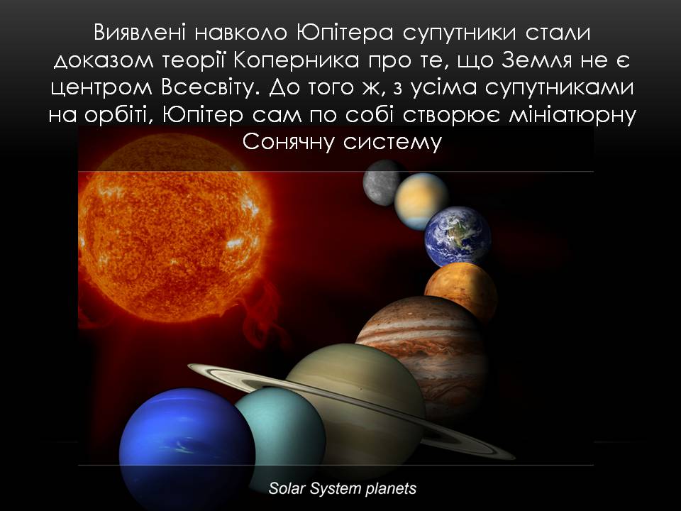 Презентація на тему «Юпітер» (варіант 20) - Слайд #17 Презентація на тему «Юпітер» (варіант 20) - Слайд #17