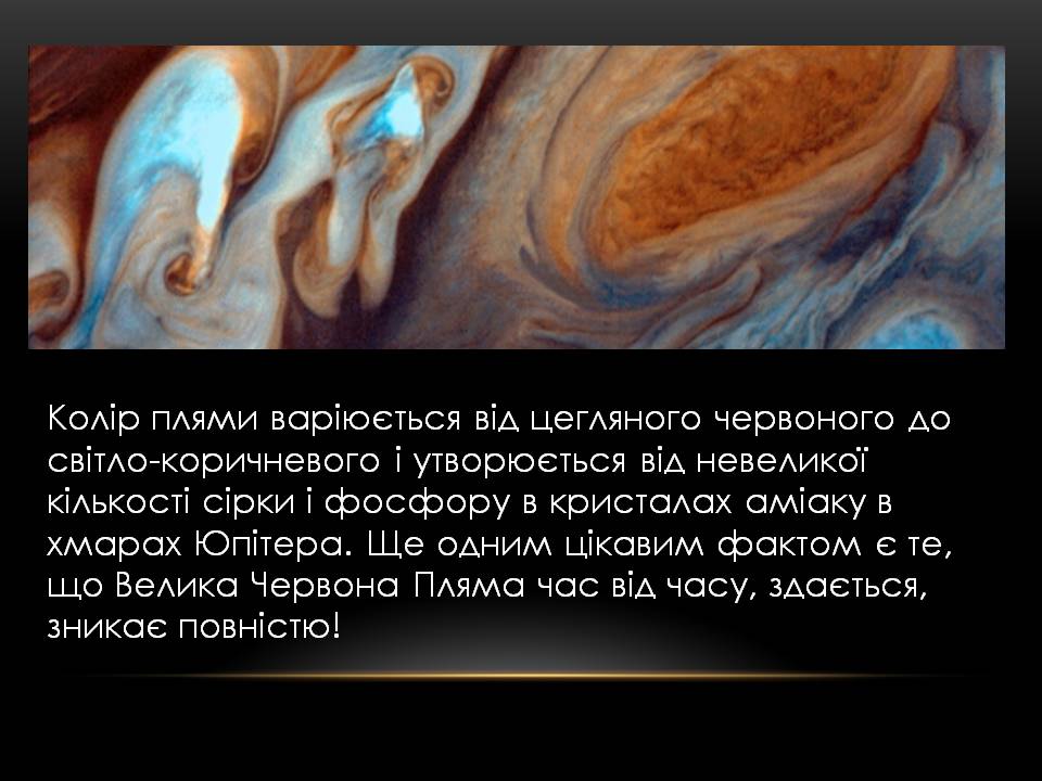 Презентація на тему «Юпітер» (варіант 20) - Слайд #7 Презентація на тему «Юпітер» (варіант 20) - Слайд #7