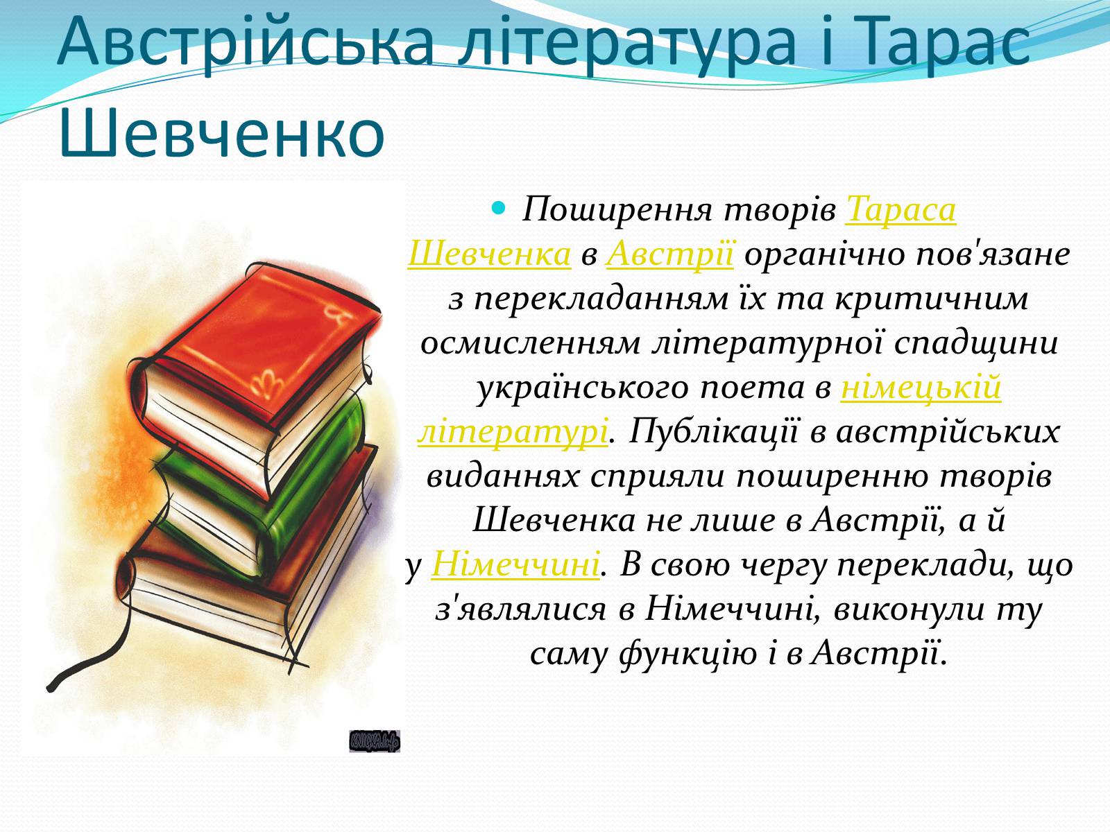 Презентація на тему «Творчість Шевченка Тараса» - Слайд #2 Презентація на тему «Творчість Шевченка Тараса» - Слайд #2