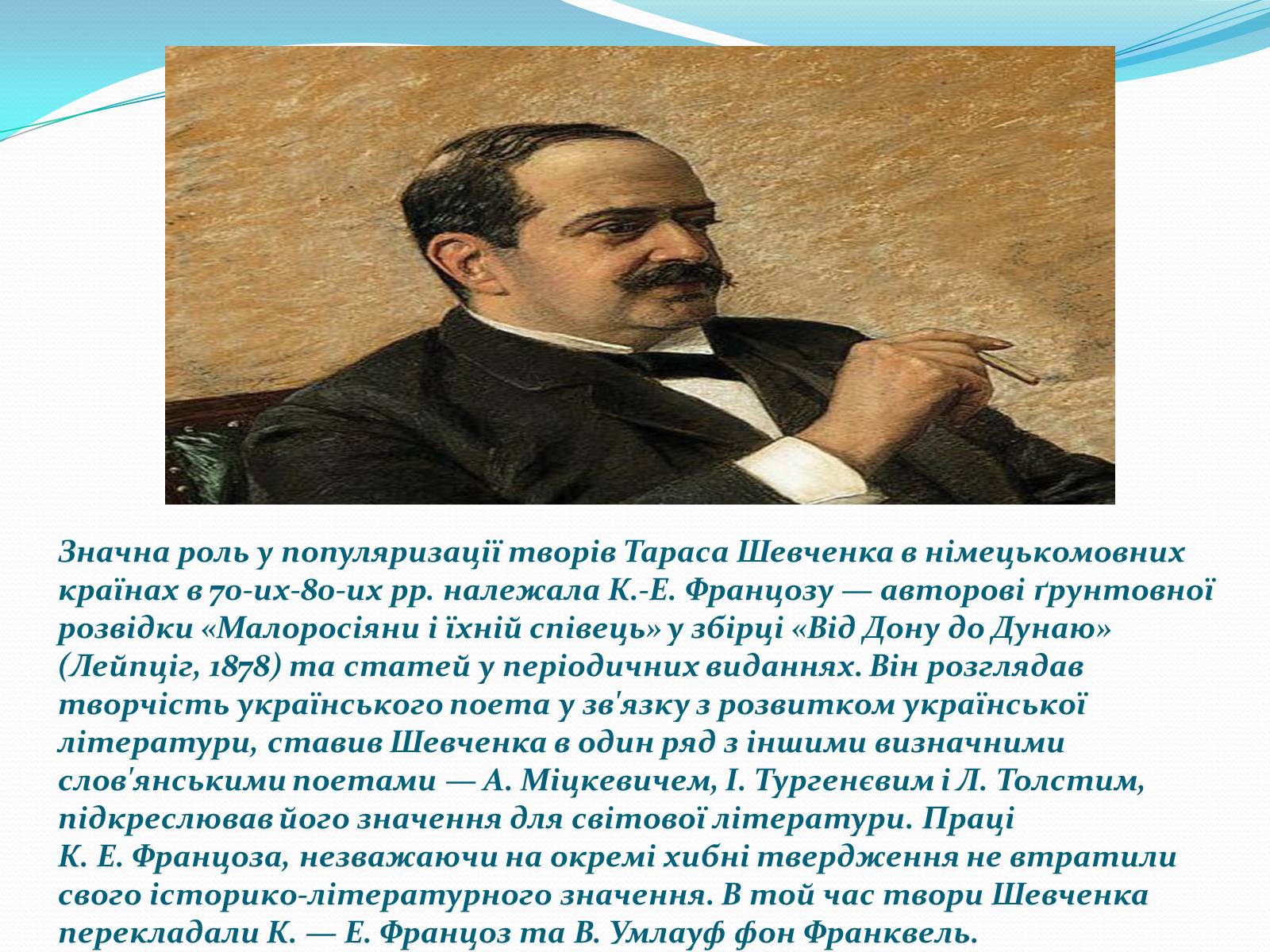 Презентація на тему «Творчість Шевченка Тараса» - Слайд #4 Презентація на тему «Творчість Шевченка Тараса» - Слайд #4