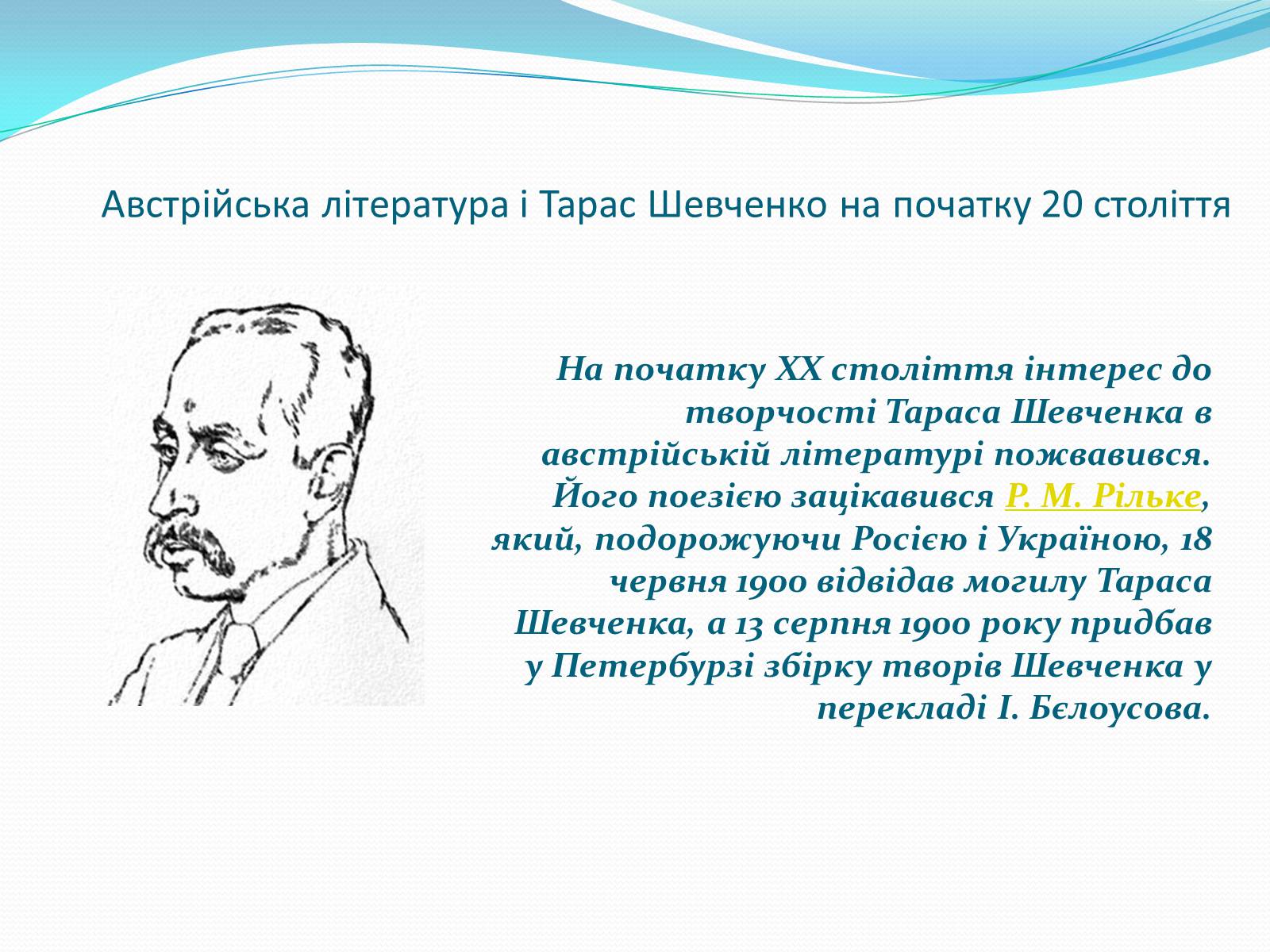 Презентація на тему «Творчість Шевченка Тараса» - Слайд #5 Презентація на тему «Творчість Шевченка Тараса» - Слайд #5