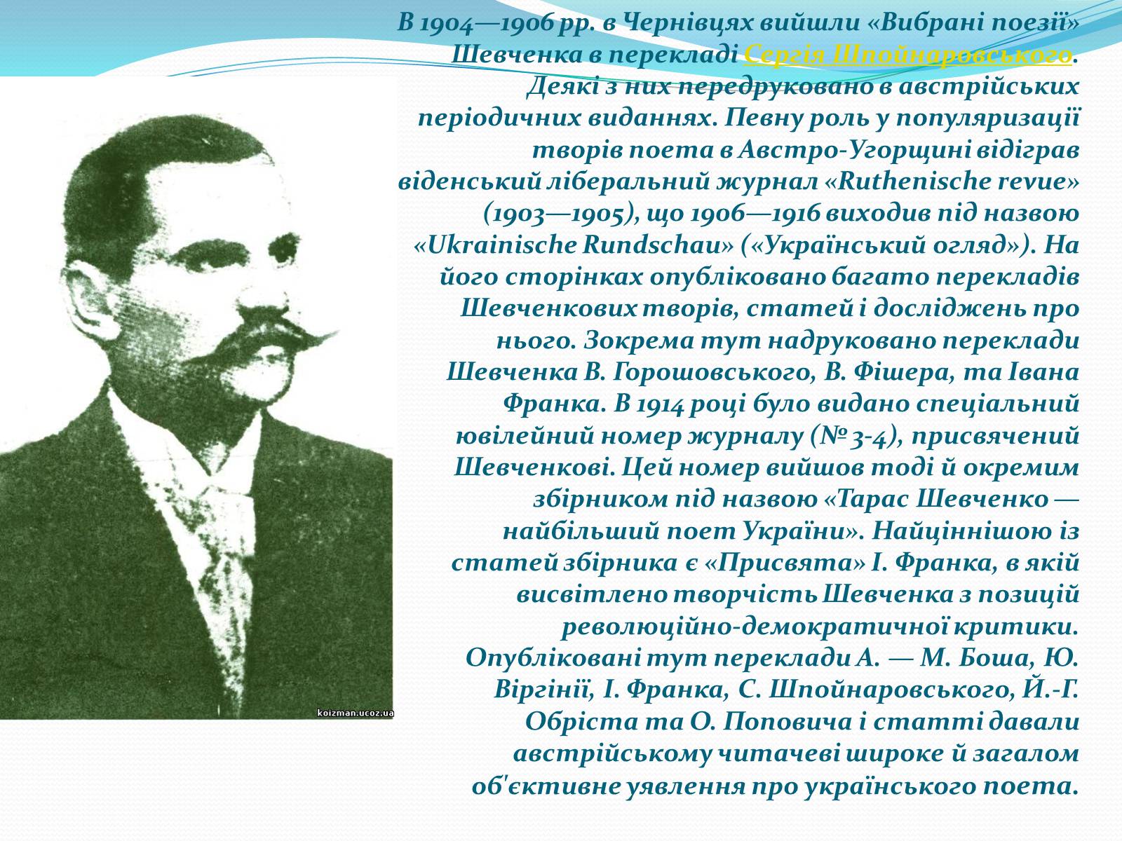 Презентація на тему «Творчість Шевченка Тараса» - Слайд #6 Презентація на тему «Творчість Шевченка Тараса» - Слайд #6