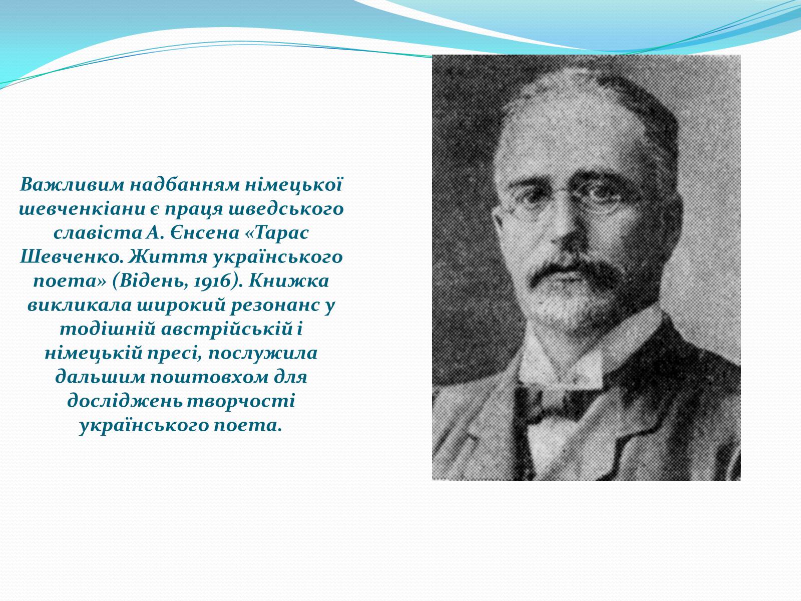 Презентація на тему «Творчість Шевченка Тараса» - Слайд #8 Презентація на тему «Творчість Шевченка Тараса» - Слайд #8
