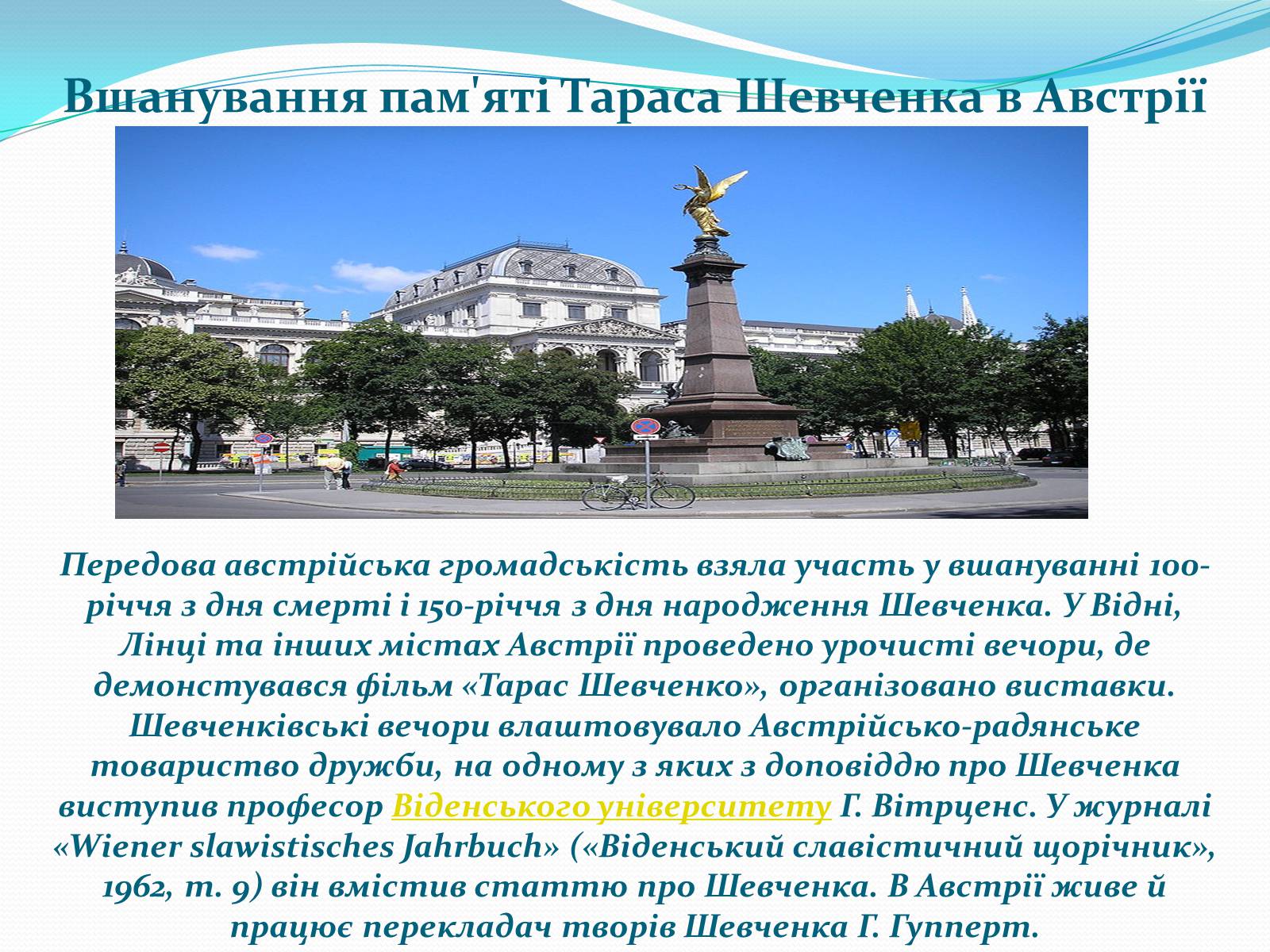 Презентація на тему «Творчість Шевченка Тараса» - Слайд #9 Презентація на тему «Творчість Шевченка Тараса» - Слайд #9