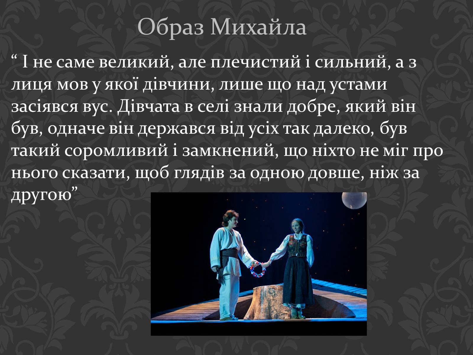 Презентація на тему «Ольга Кобилянська повість «Земля»» (варіант 1) - Слайд #4 Презентація на тему «Ольга Кобилянська повість «Земля»» (варіант 1) - Слайд #4