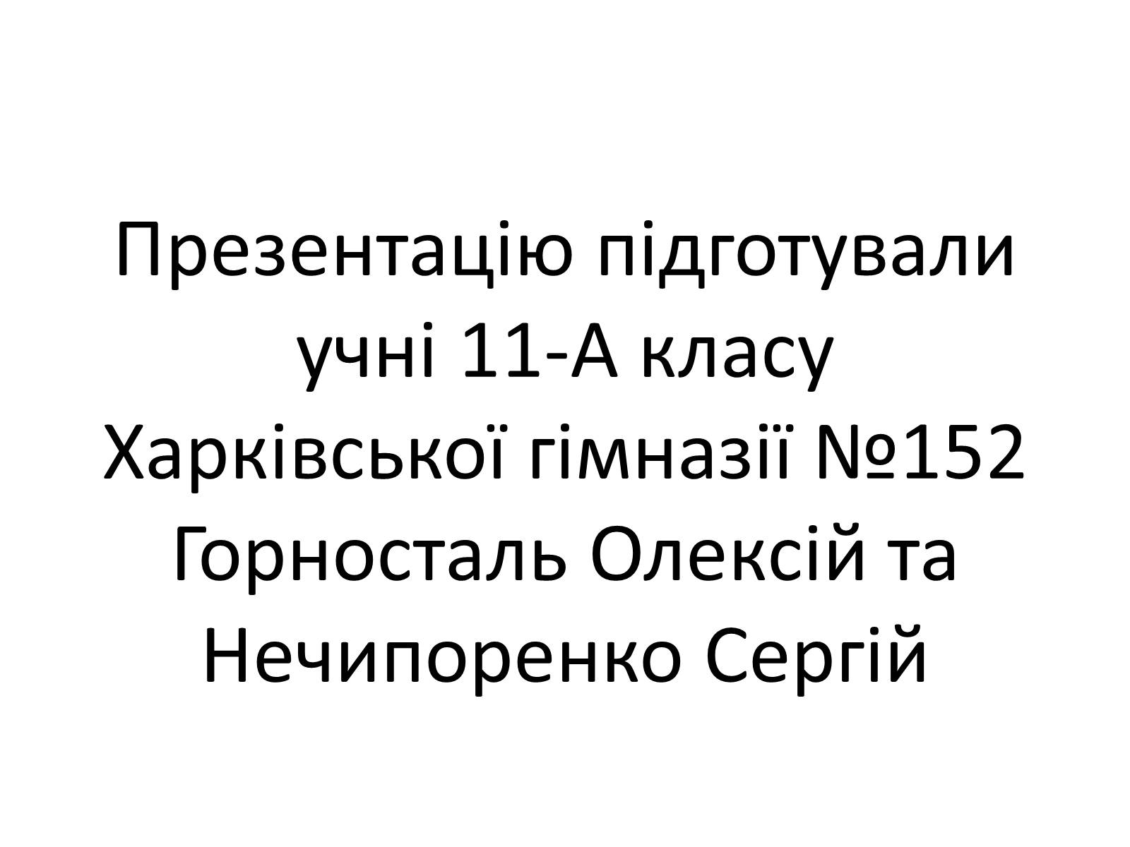 Презентація на тему «Тарас Григорович Шевченко» (варіант 15) - Слайд #1 Презентація на тему «Тарас Григорович Шевченко» (варіант 15) - Слайд #1
