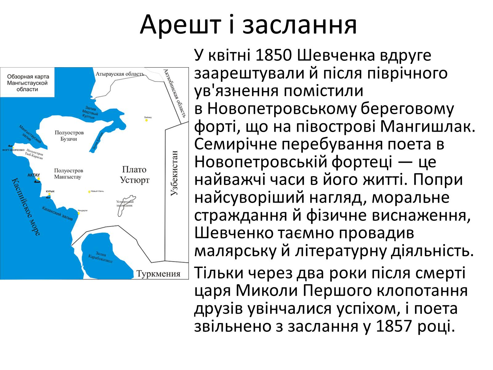 Презентація на тему «Тарас Григорович Шевченко» (варіант 15) - Слайд #12 Презентація на тему «Тарас Григорович Шевченко» (варіант 15) - Слайд #12