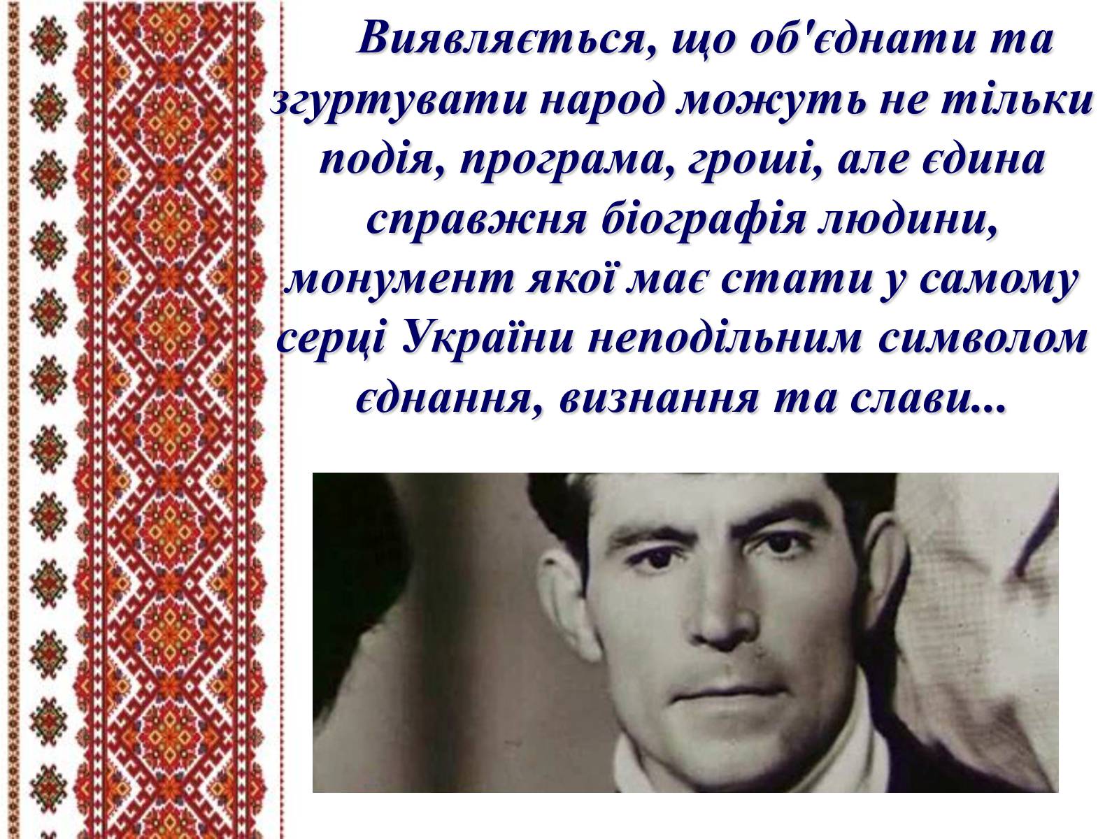 Презентація на тему «Василь Стус» (варіант 5) - Слайд #4 Презентація на тему «Василь Стус» (варіант 5) - Слайд #4