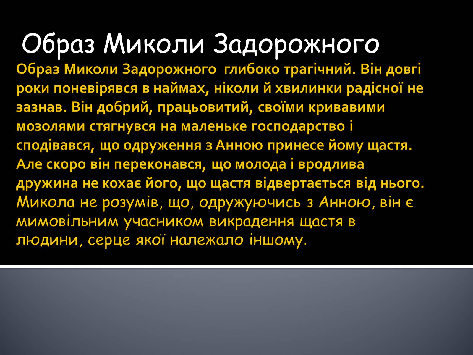Презентація на тему «Іван Якович Франко» (варіант 9) - Слайд #5 Презентація на тему «Іван Якович Франко» (варіант 9) - Слайд #5